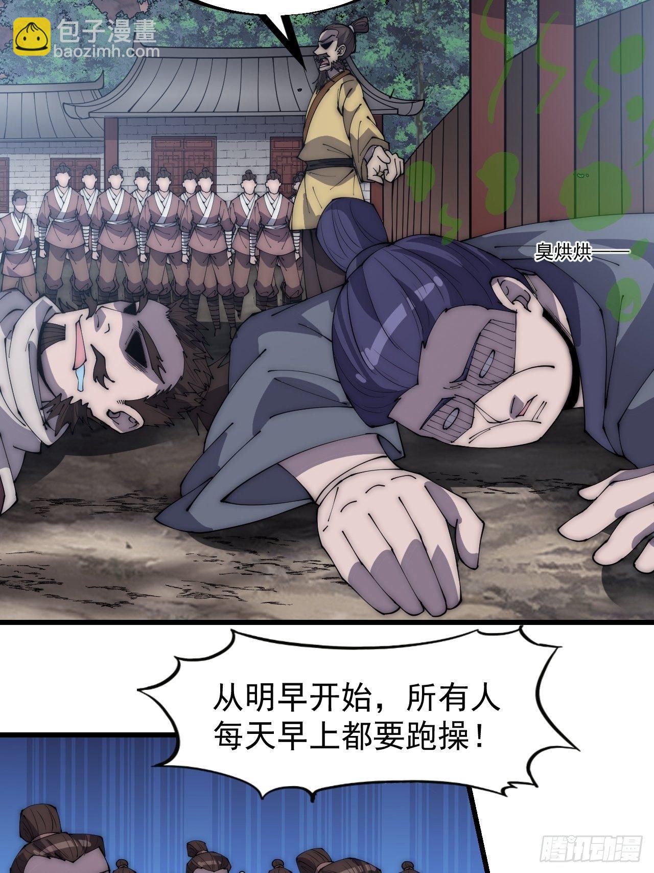 第二百八十五话：心的爱好真广泛30
