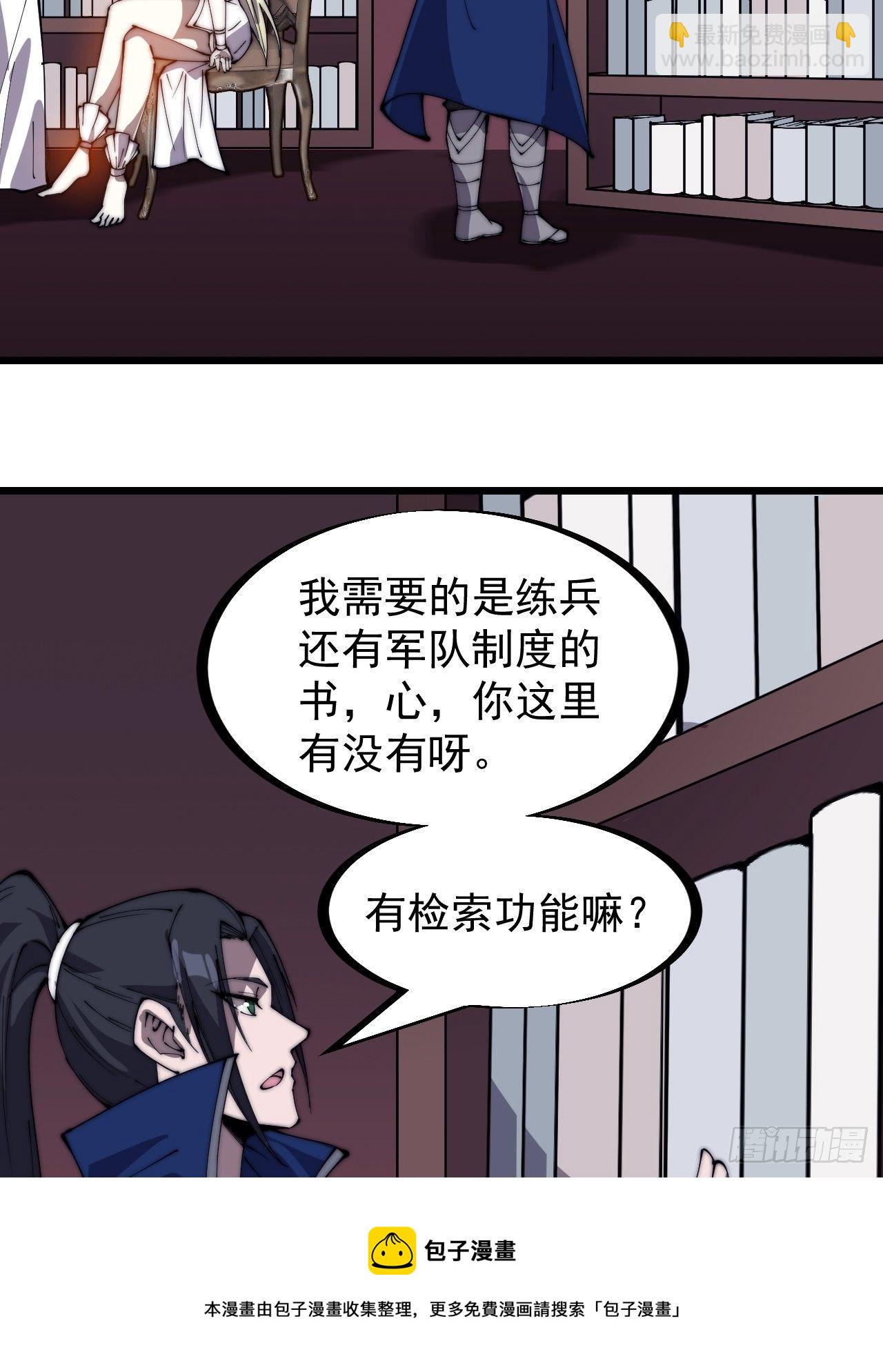 第二百八十五话：心的爱好真广泛4