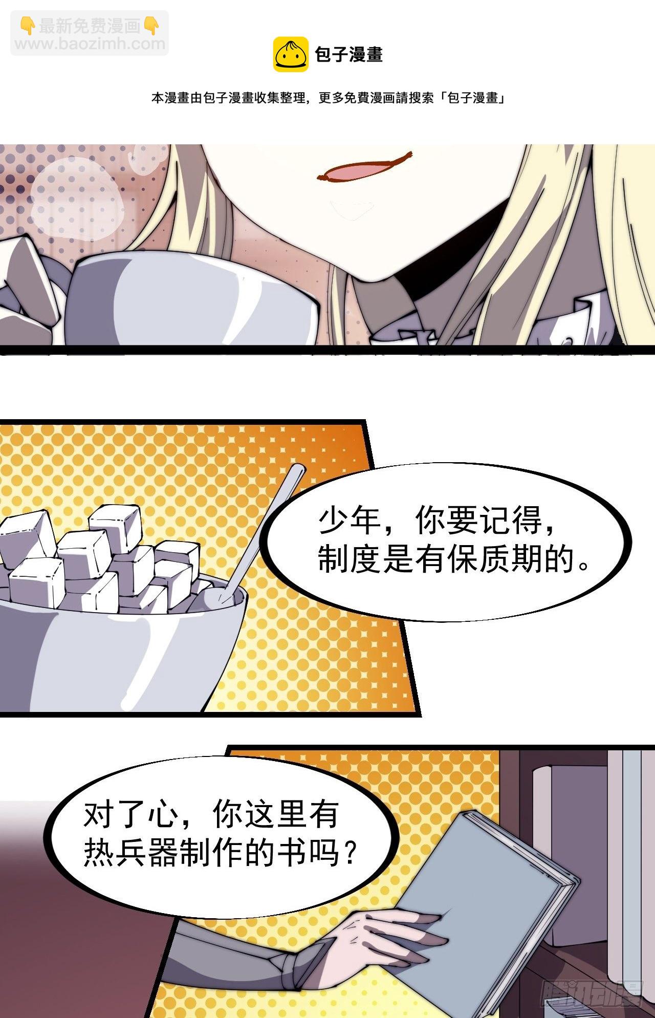 第二百八十五话：心的爱好真广泛8