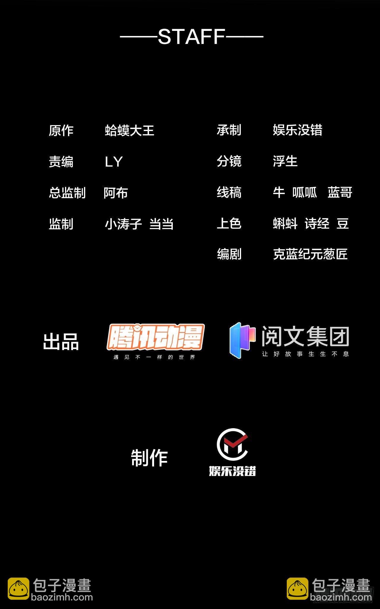 第二百八十六话：联合进军1