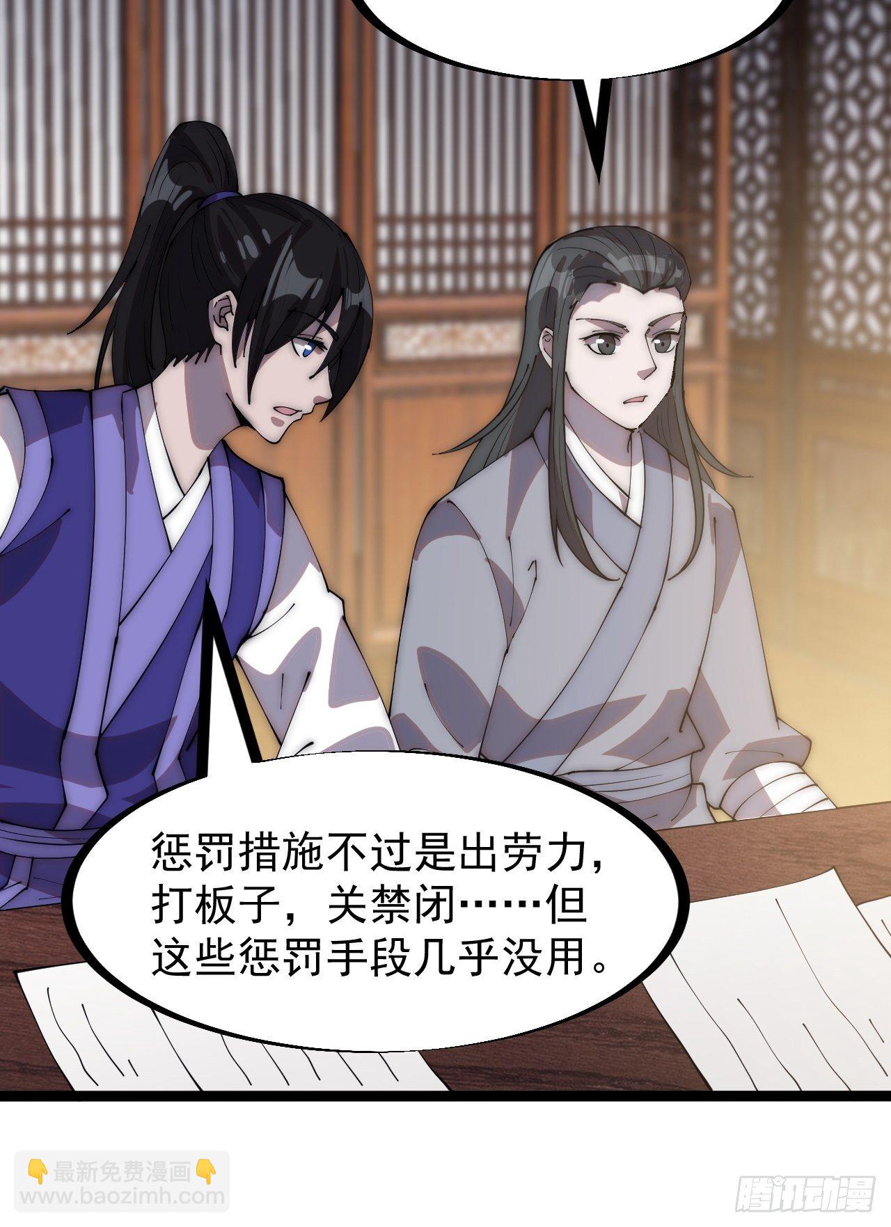 第二百八十六话：联合进军10