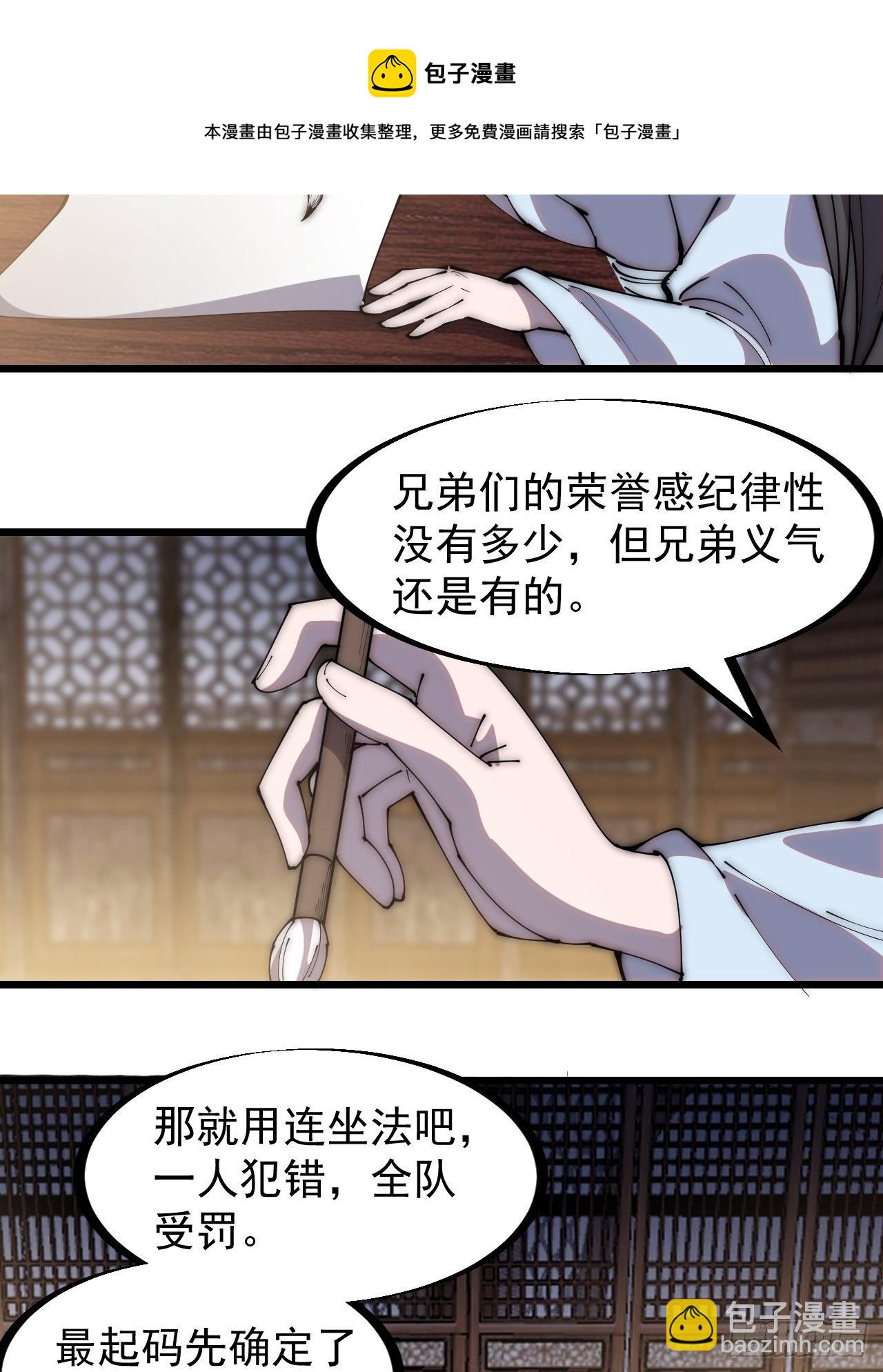 第二百八十六话：联合进军12