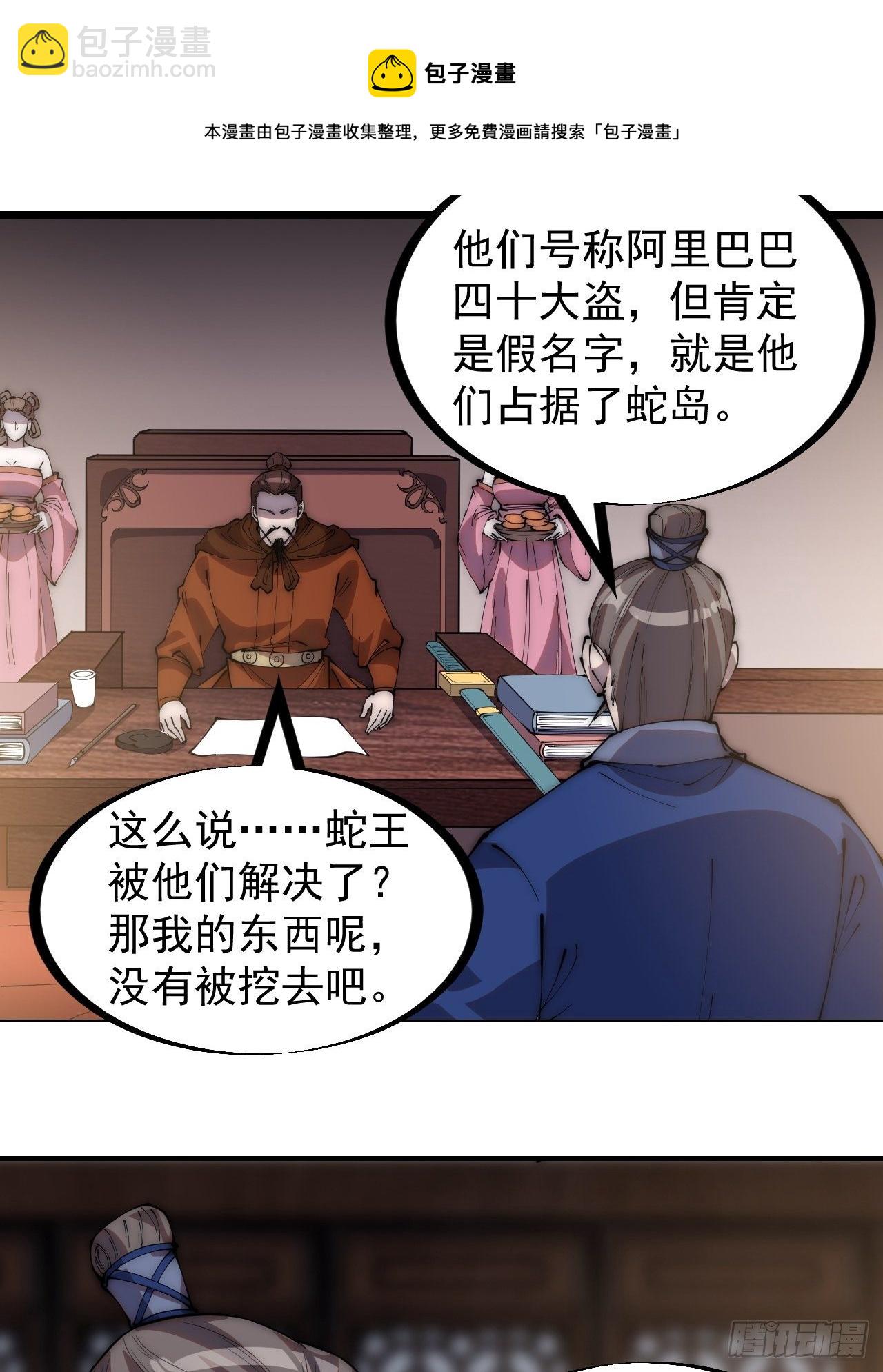 第二百八十六话：联合进军16