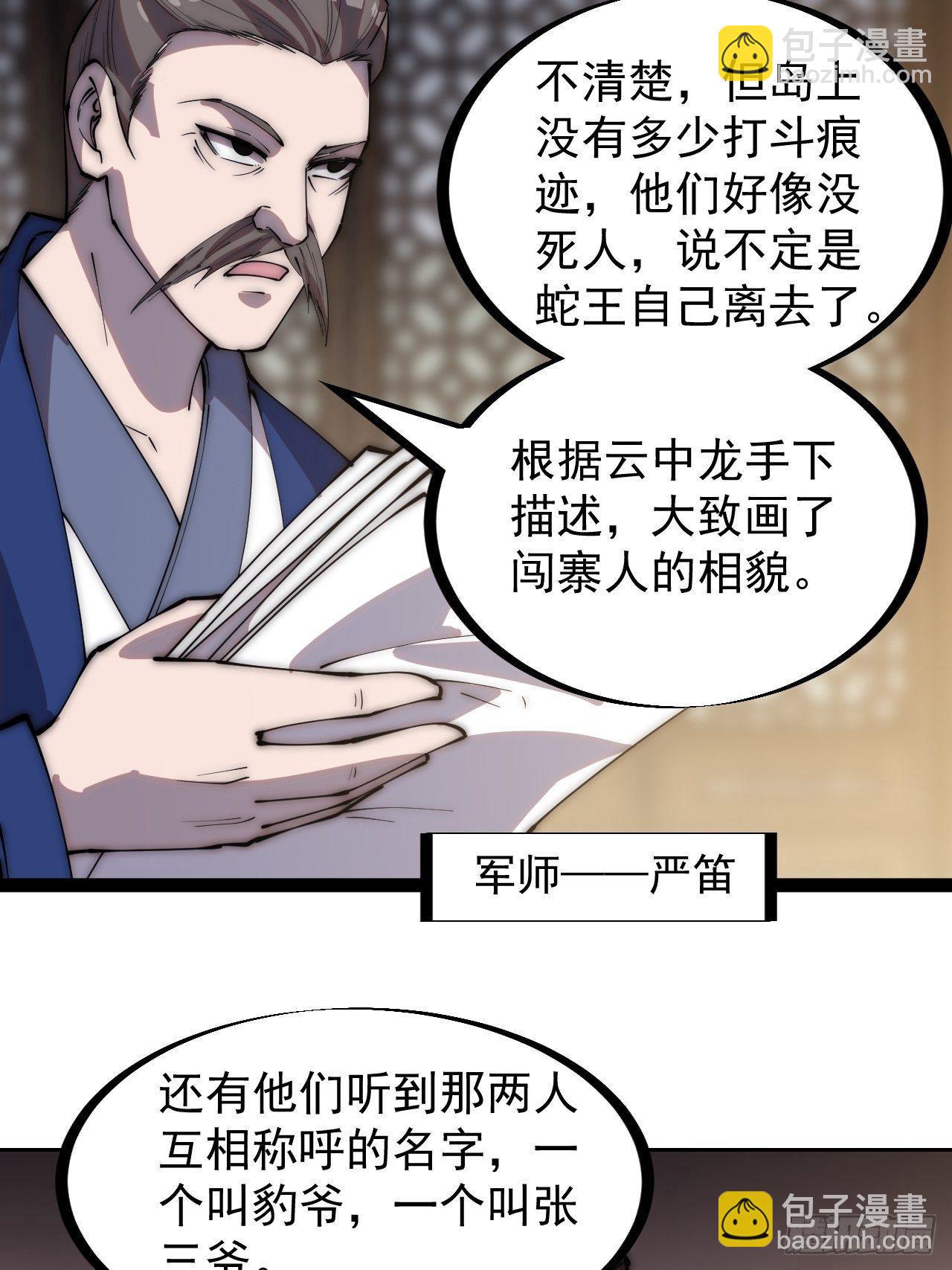 第二百八十六话：联合进军17