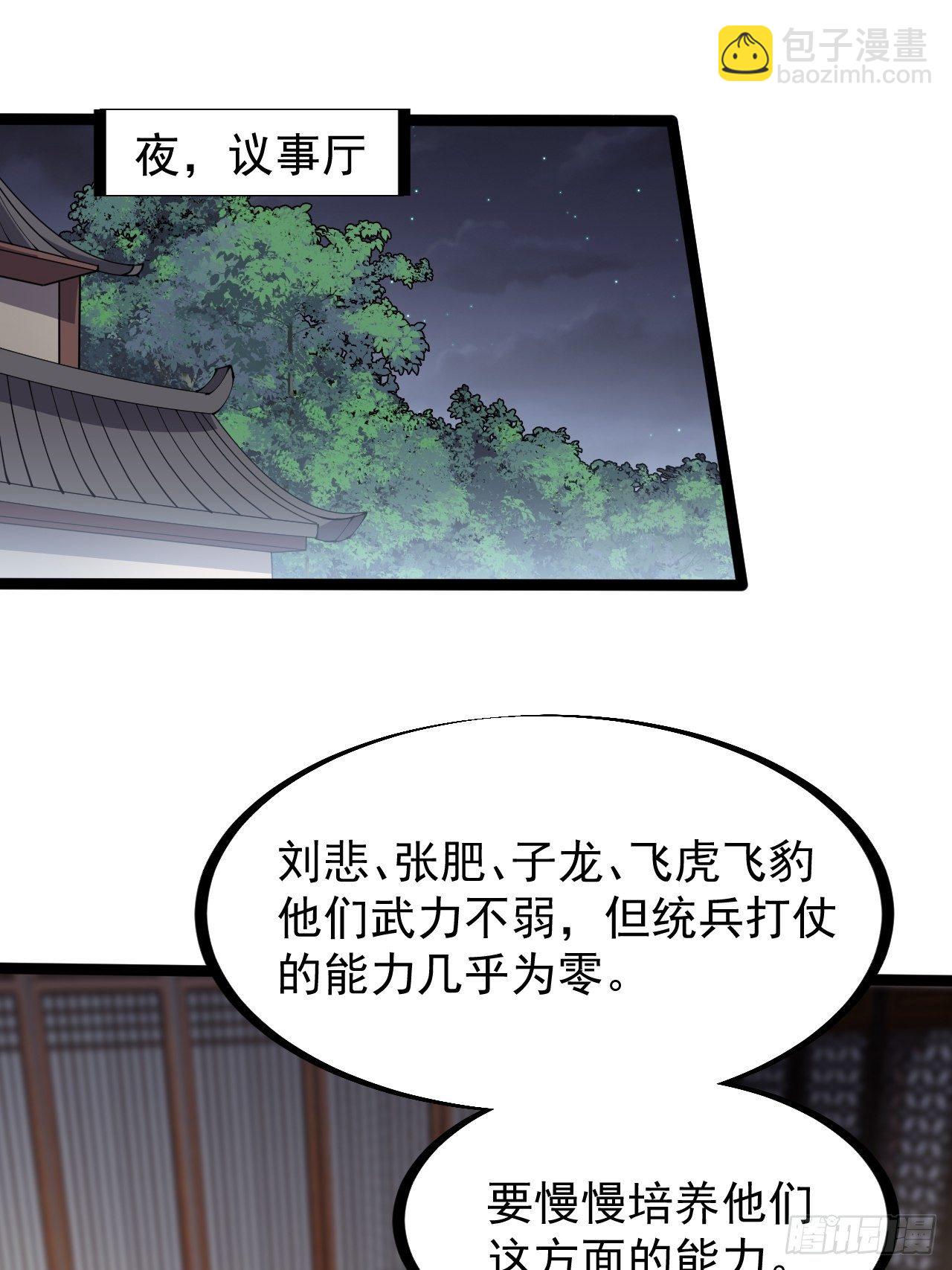 第二百八十六话：联合进军2