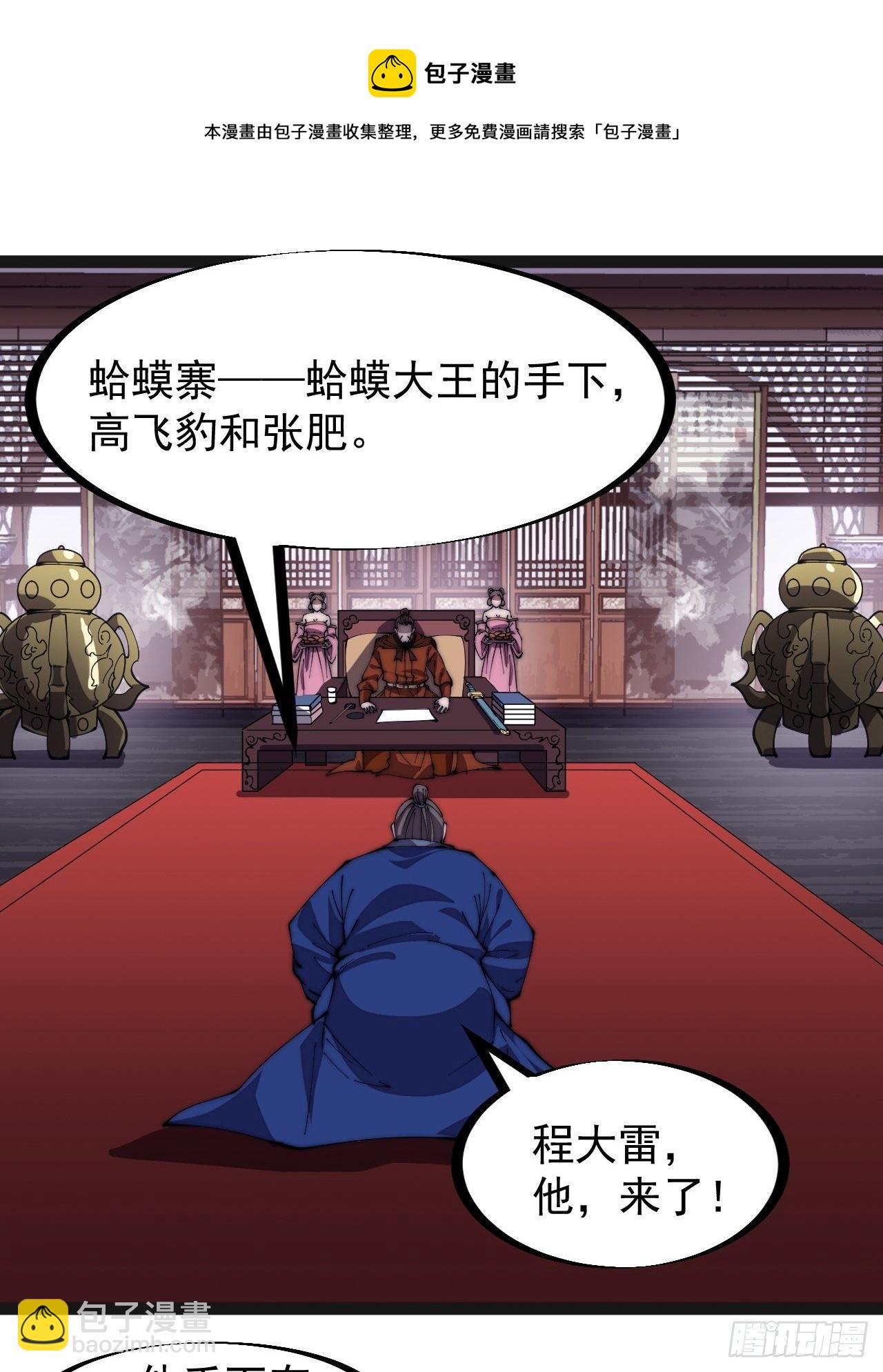 第二百八十六话：联合进军20