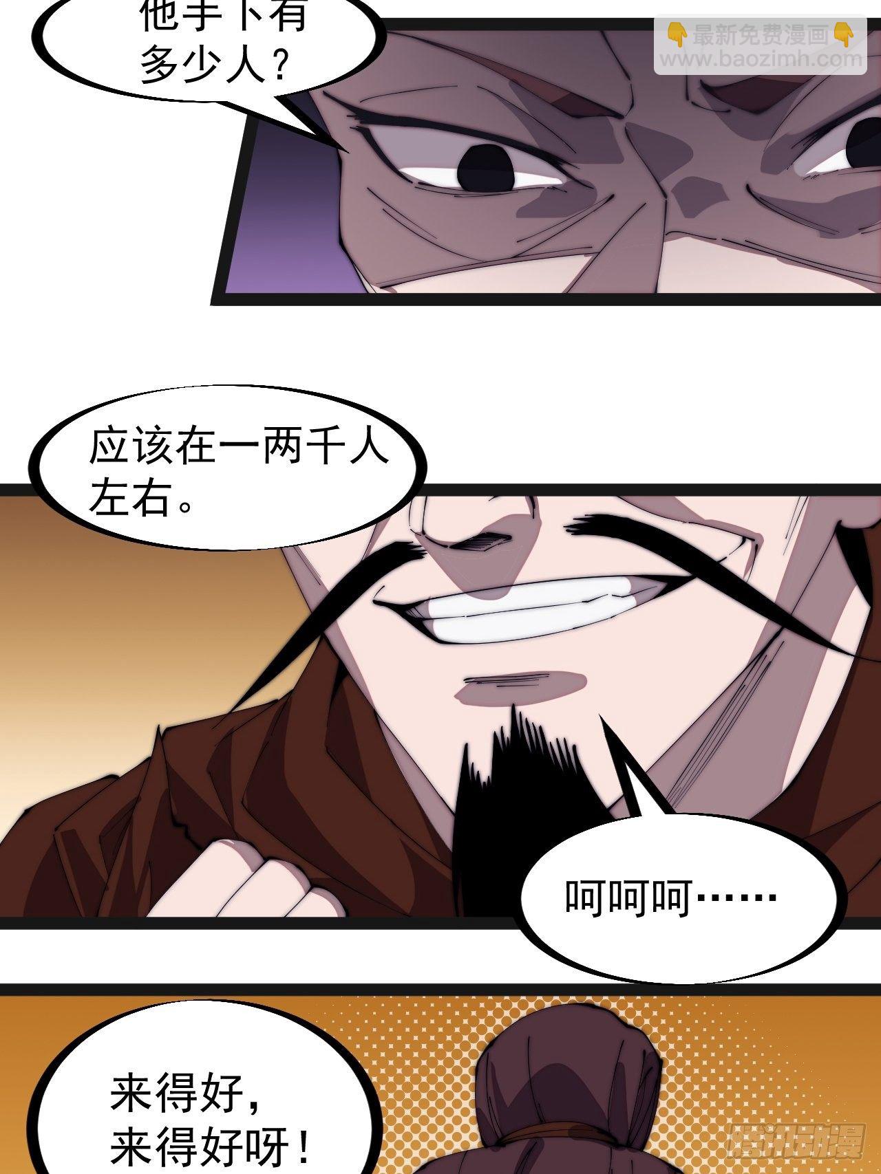 第二百八十六话：联合进军21