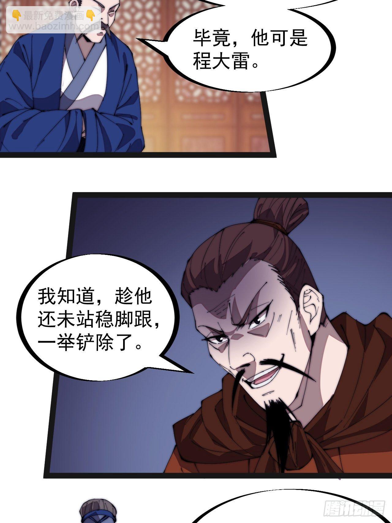 第二百八十六话：联合进军23