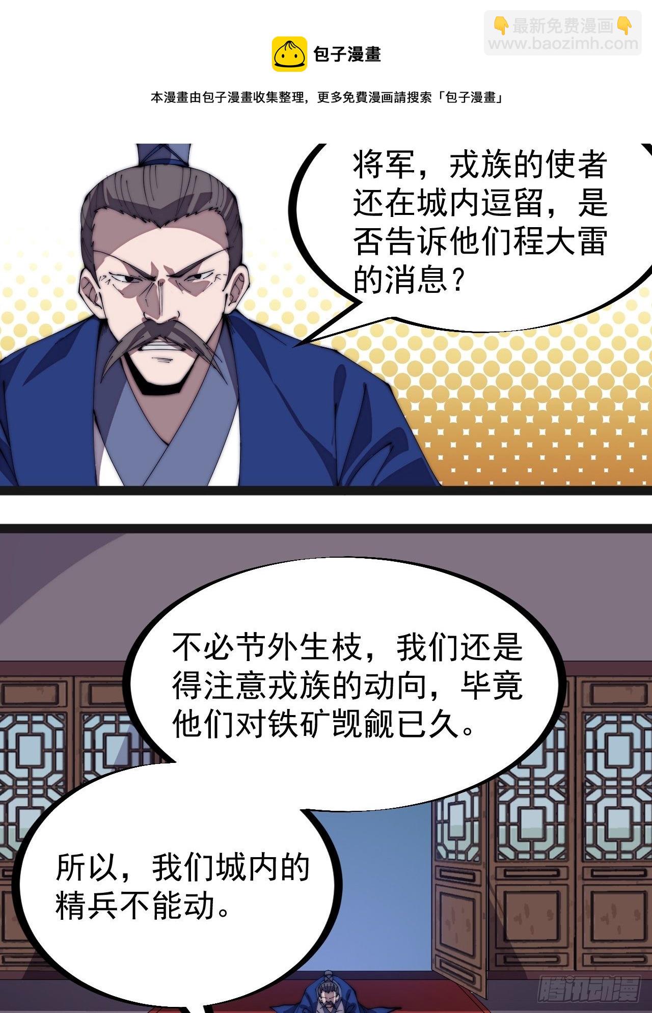 第二百八十六话：联合进军24