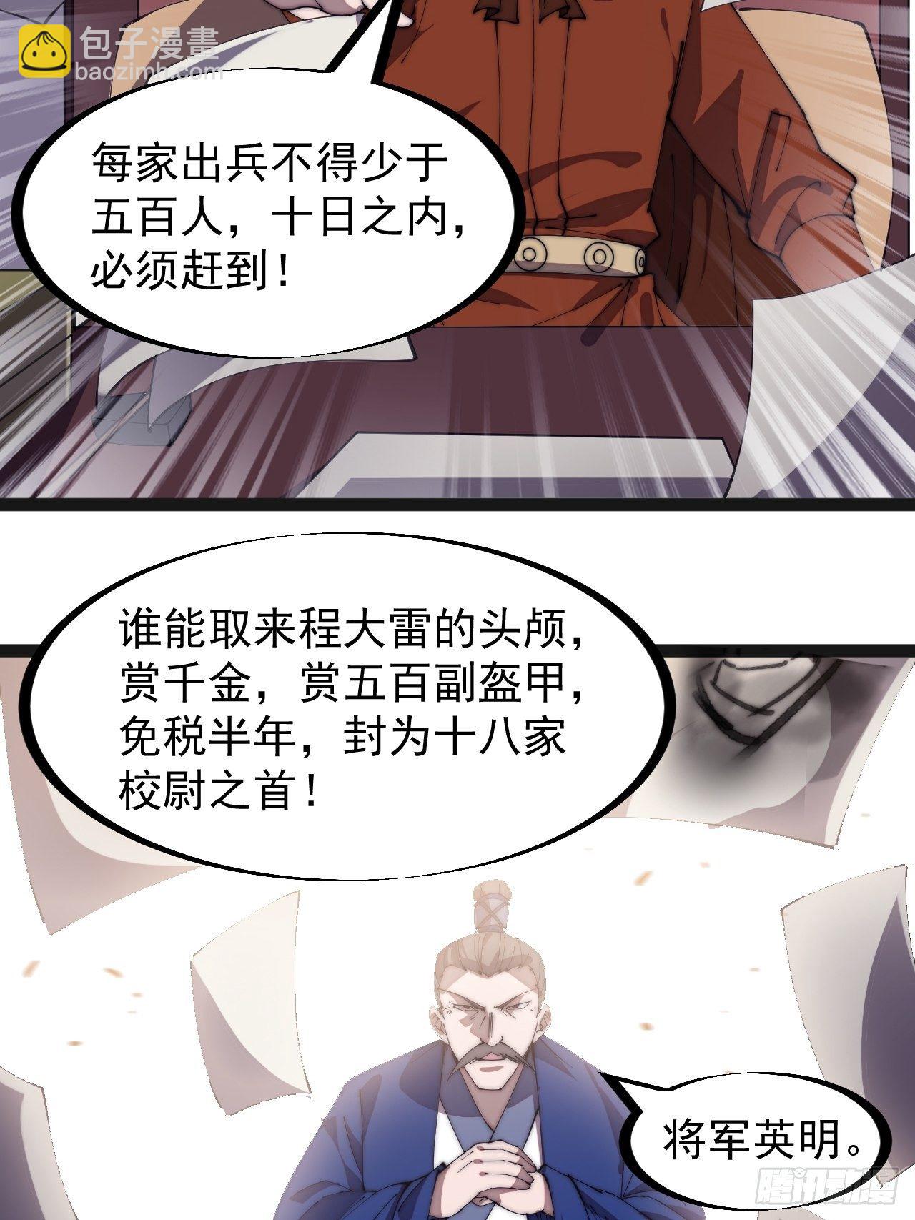 第二百八十六话：联合进军26