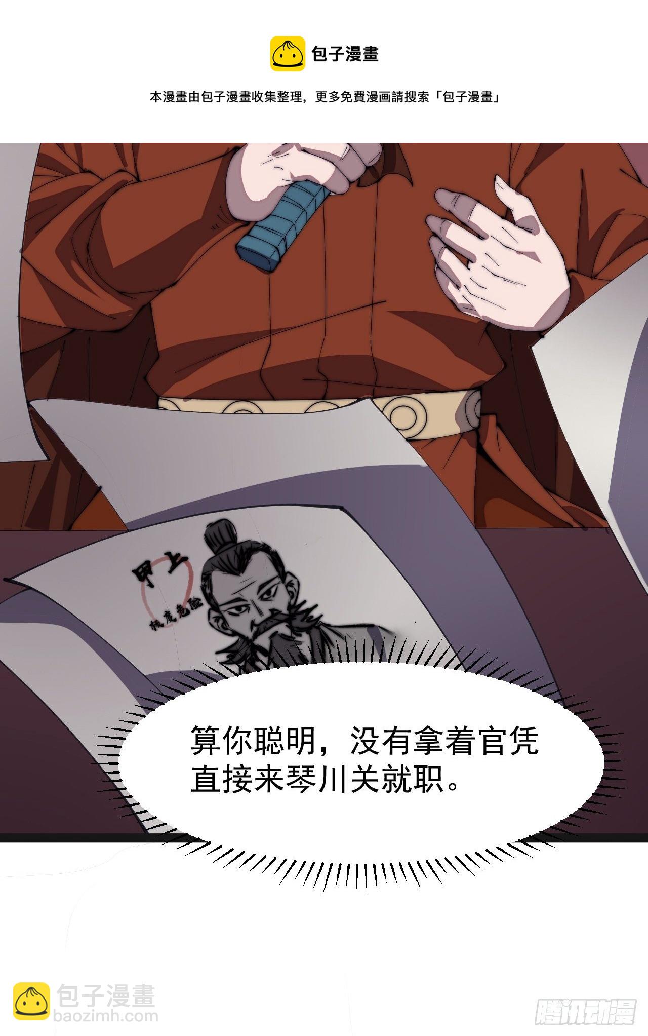 第二百八十六话：联合进军28