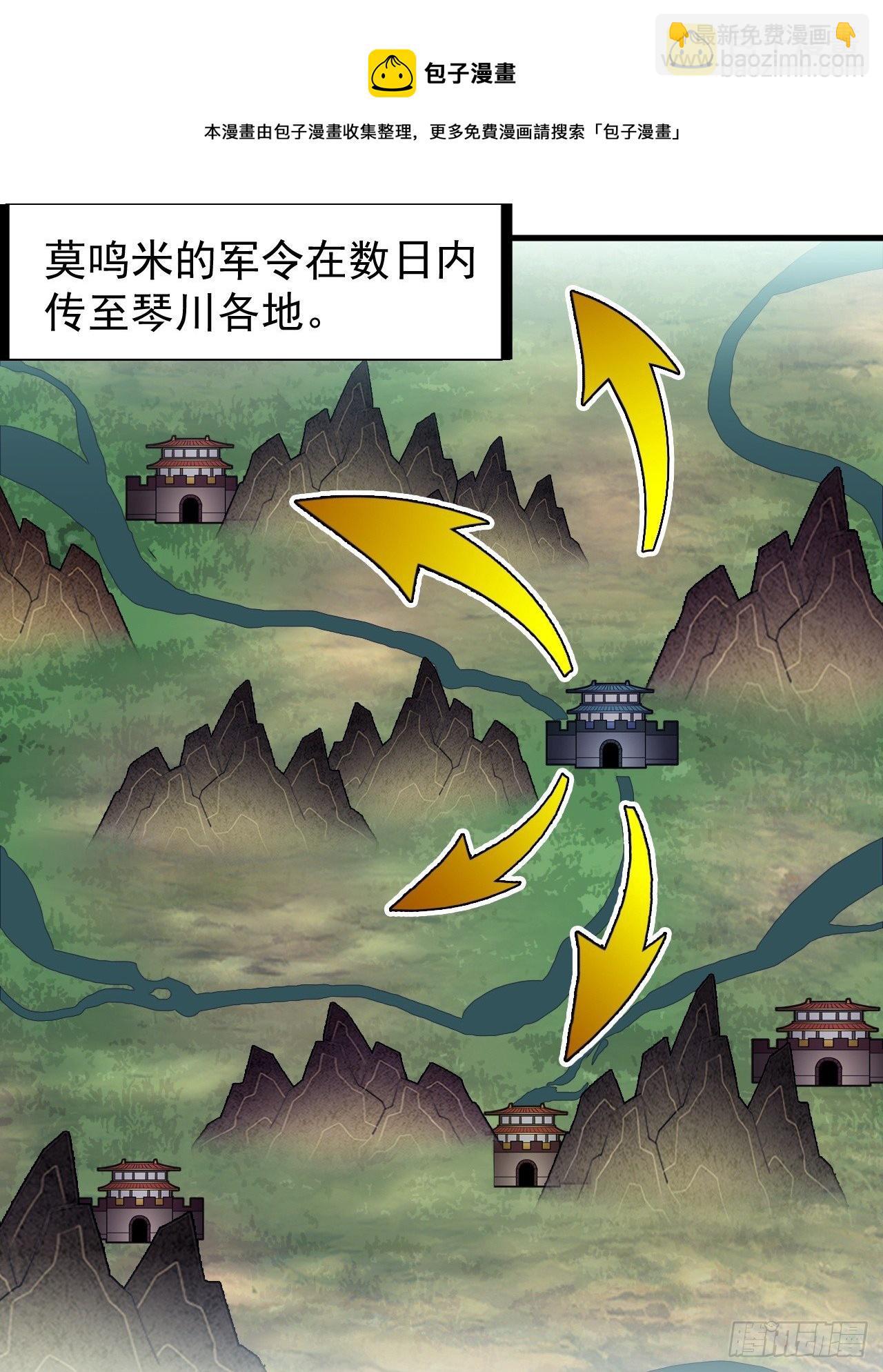 第二百八十六话：联合进军32