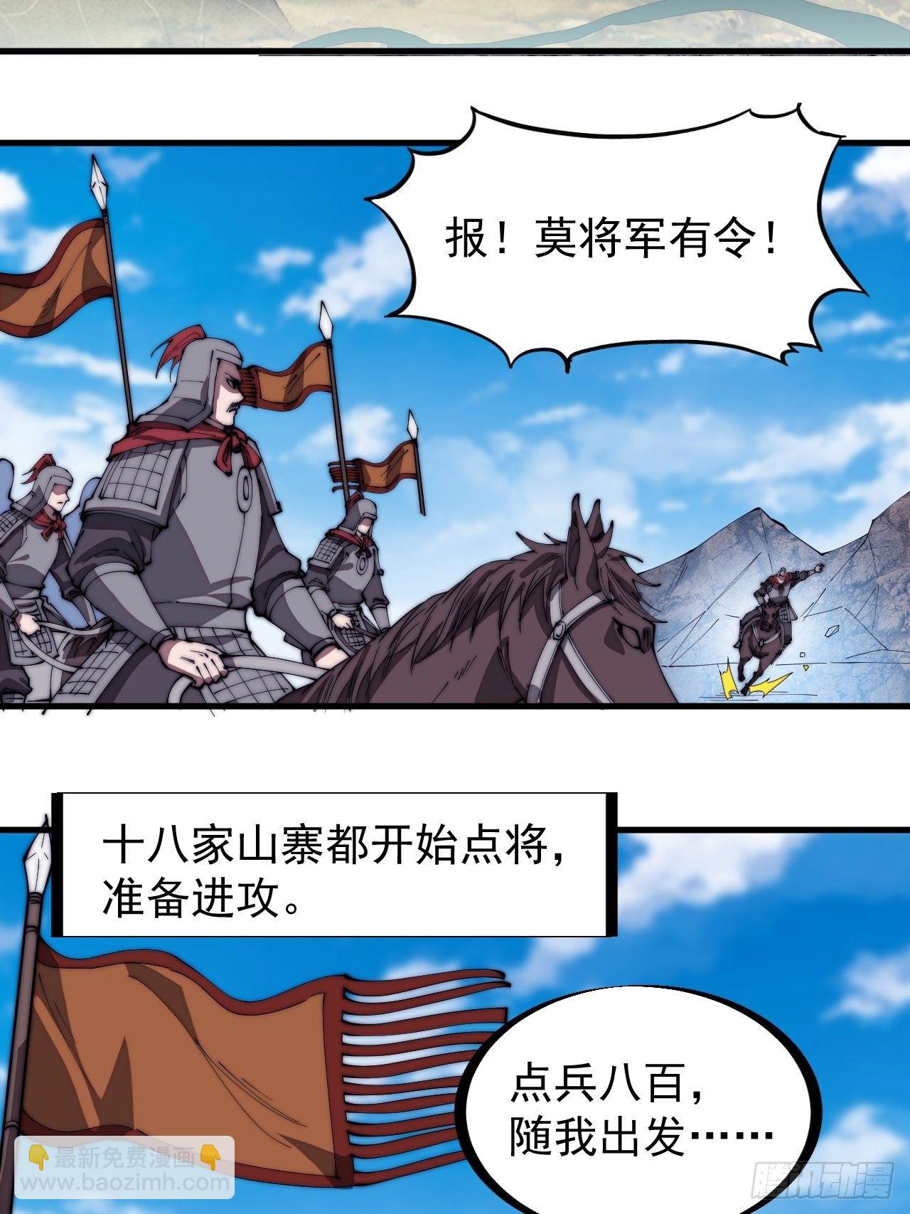 第二百八十六话：联合进军33