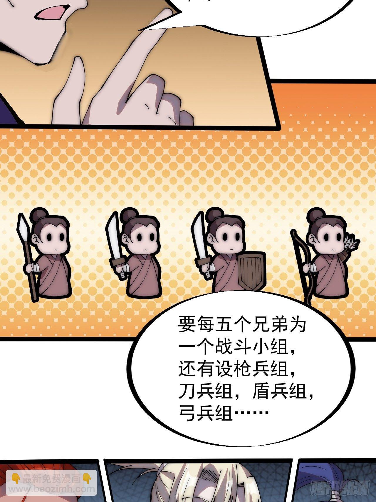 第二百八十六话：联合进军5