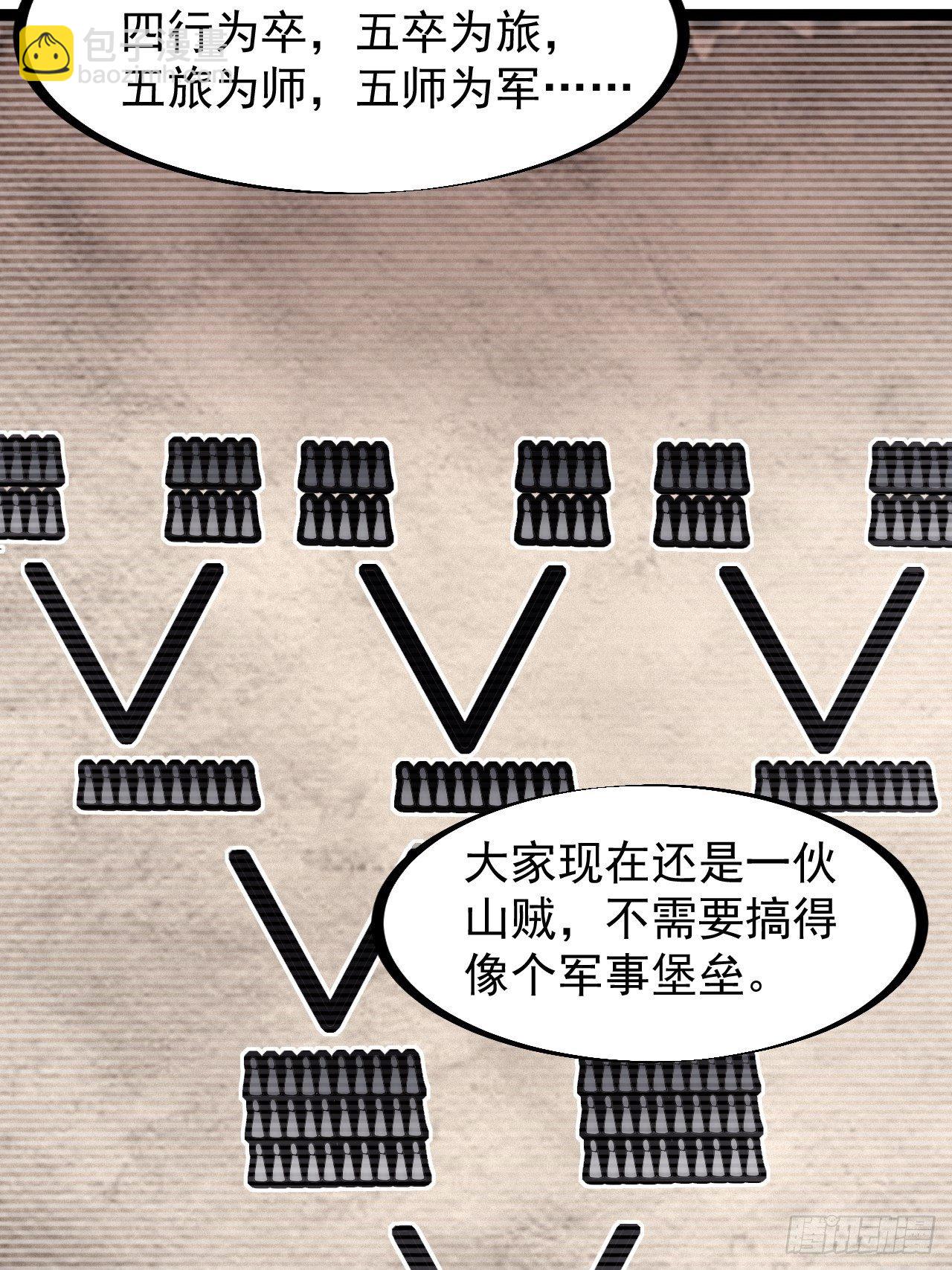 第二百八十六话：联合进军7
