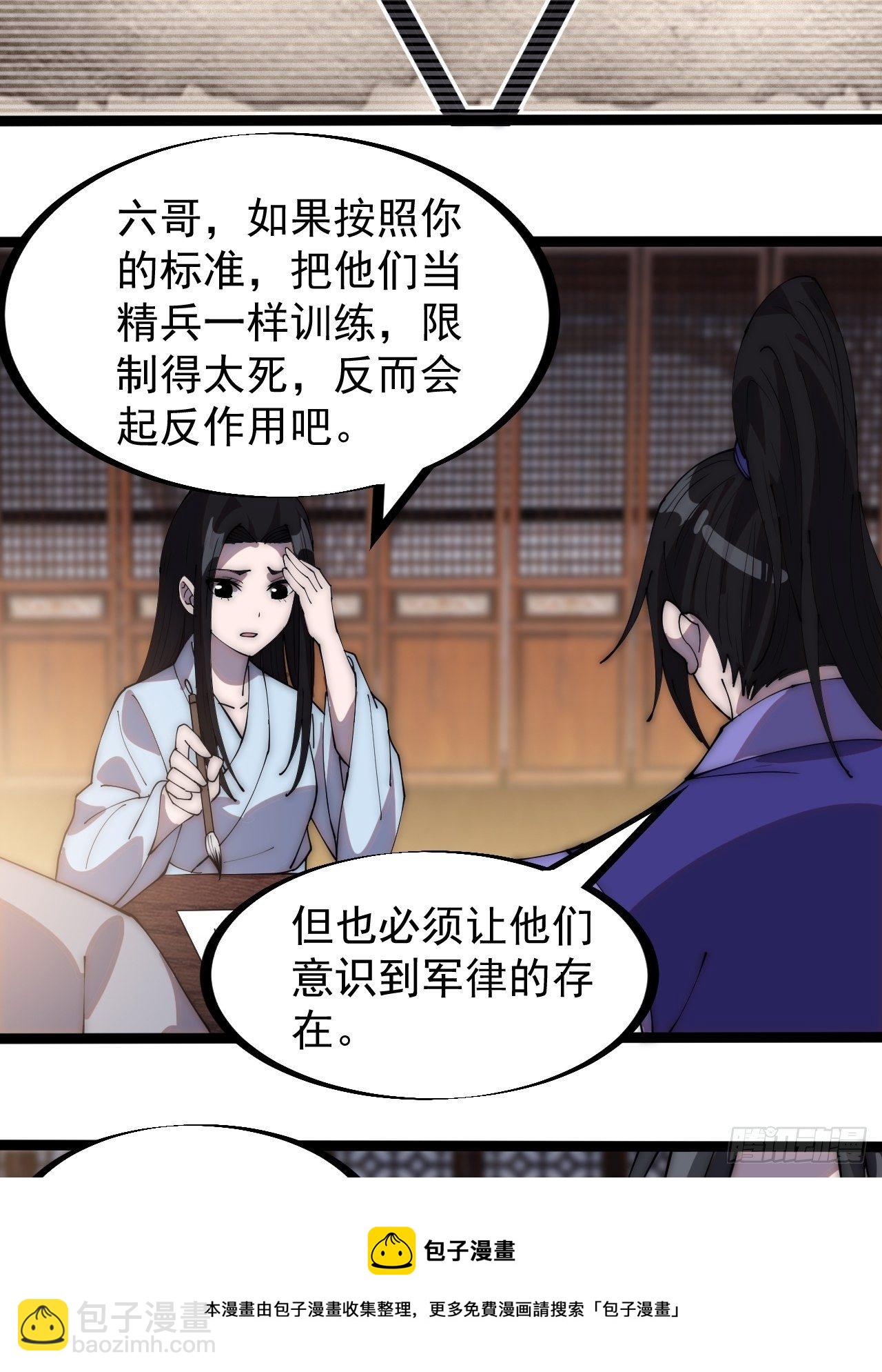 第二百八十六话：联合进军8