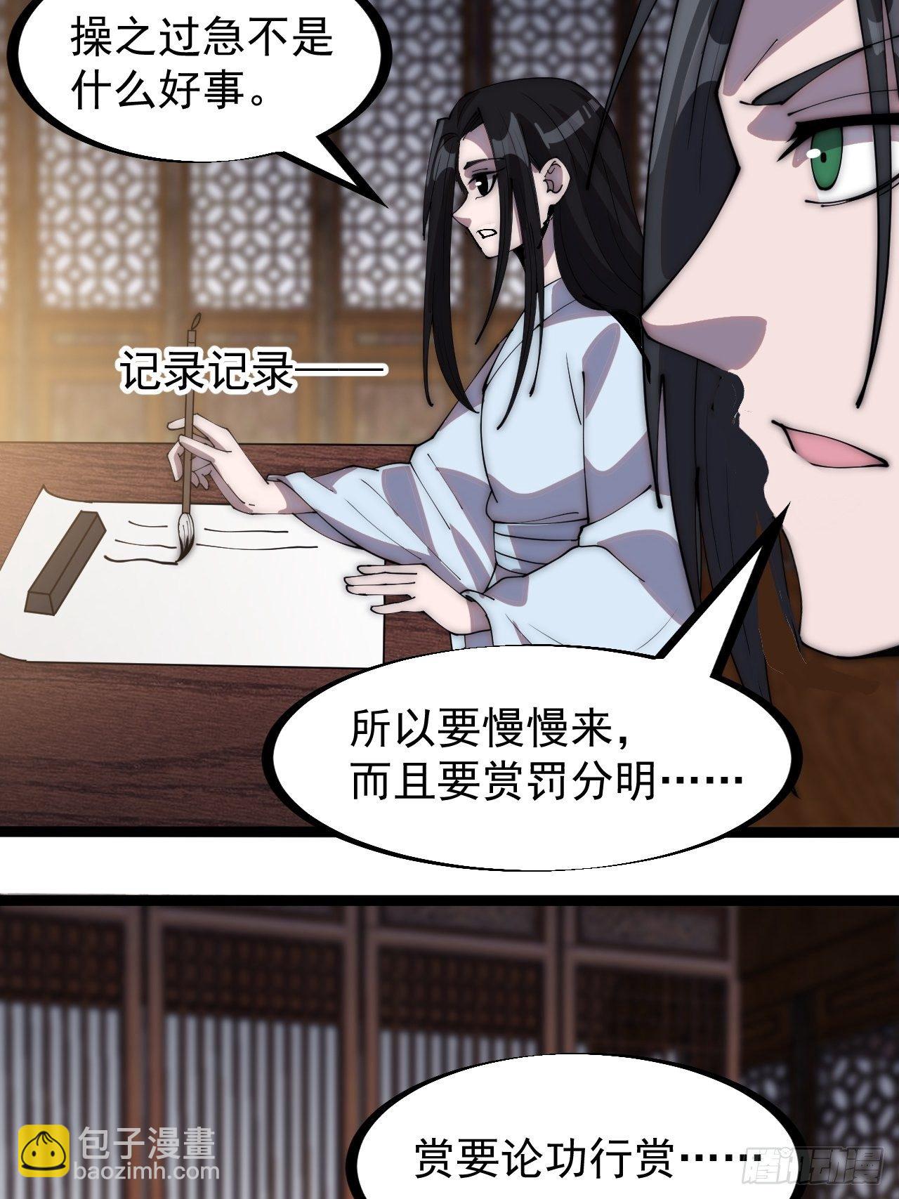 第二百八十六话：联合进军9