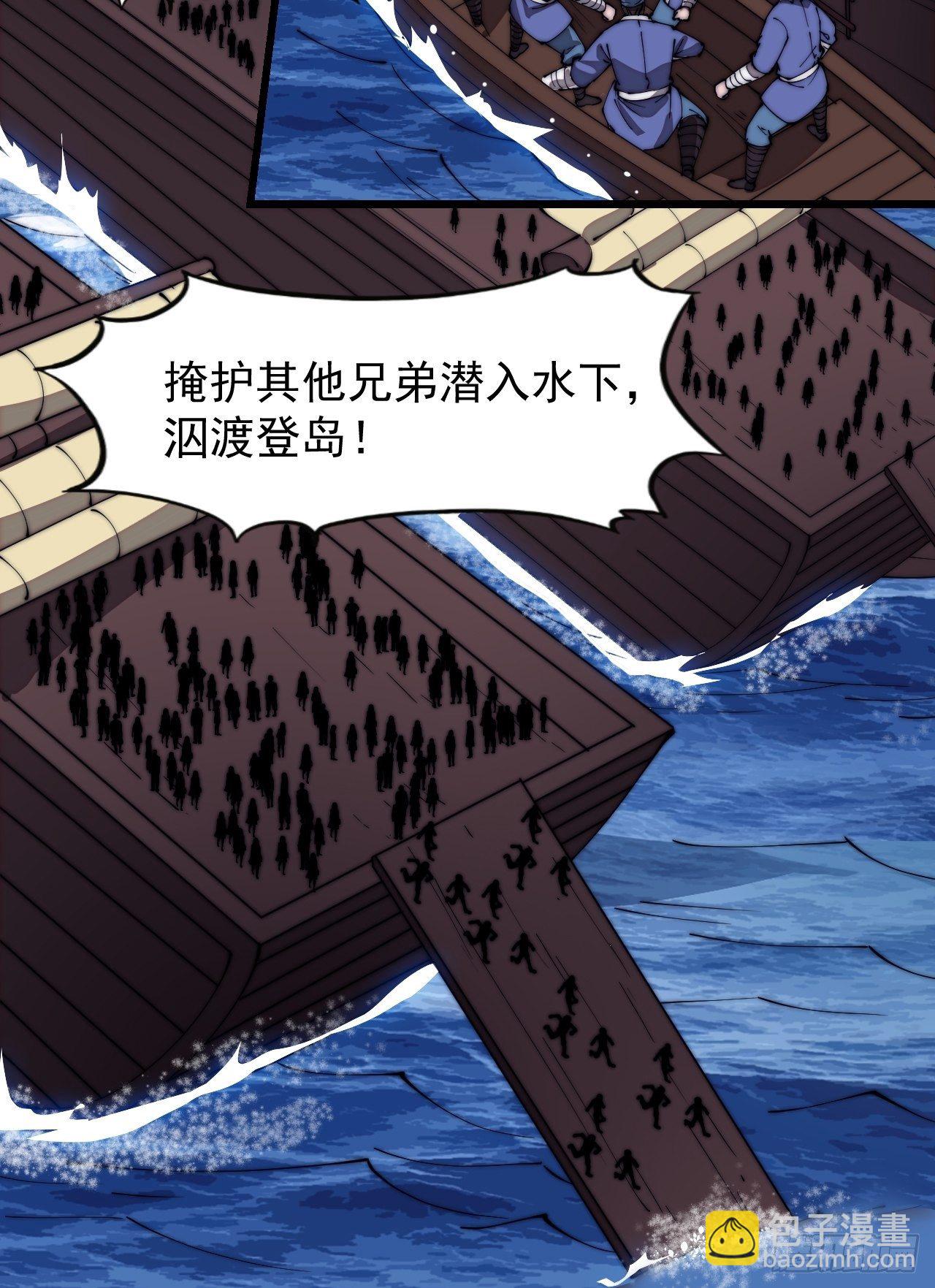 第二百八十八话：第一次进攻10