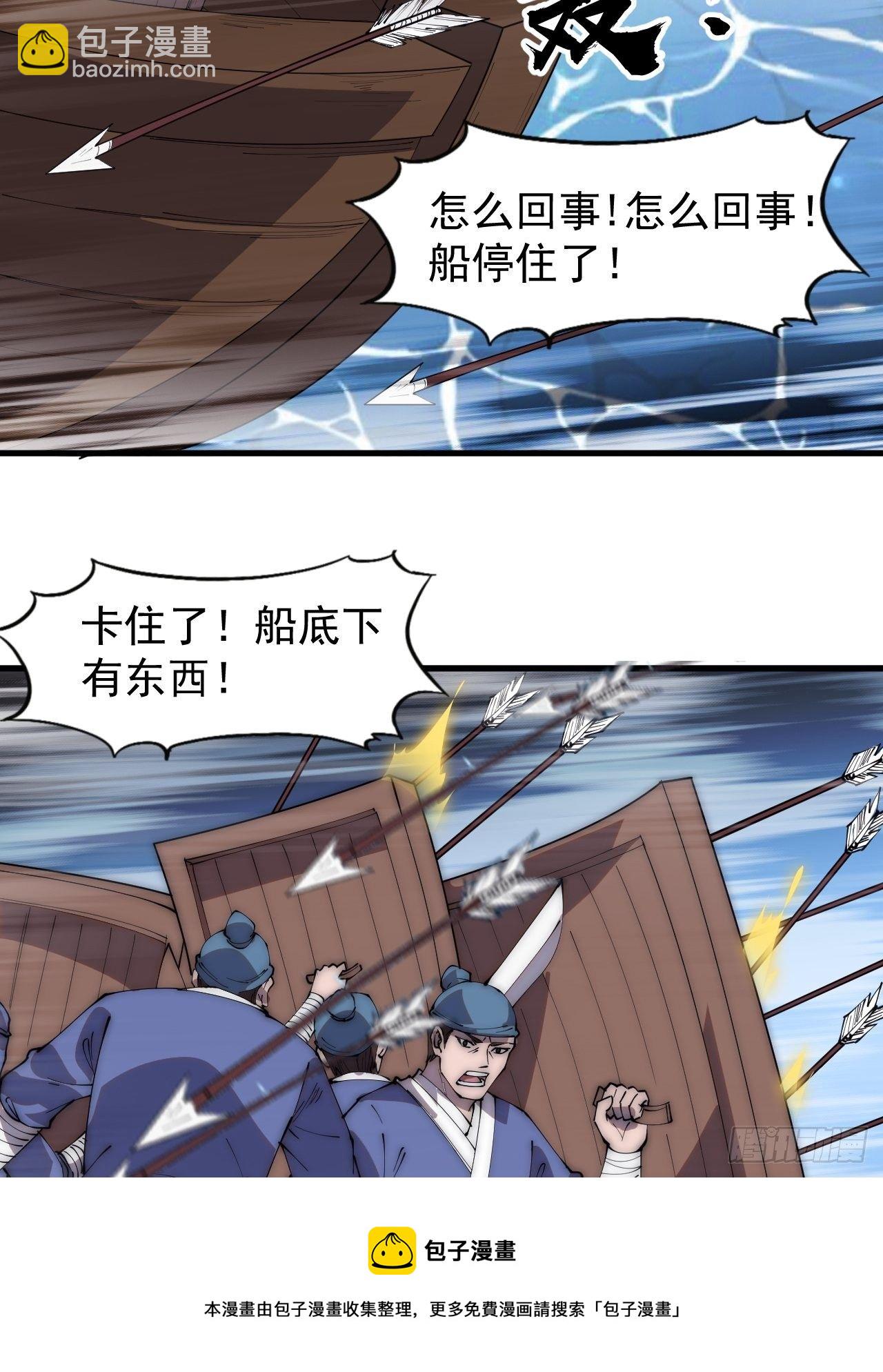 第二百八十八话：第一次进攻16
