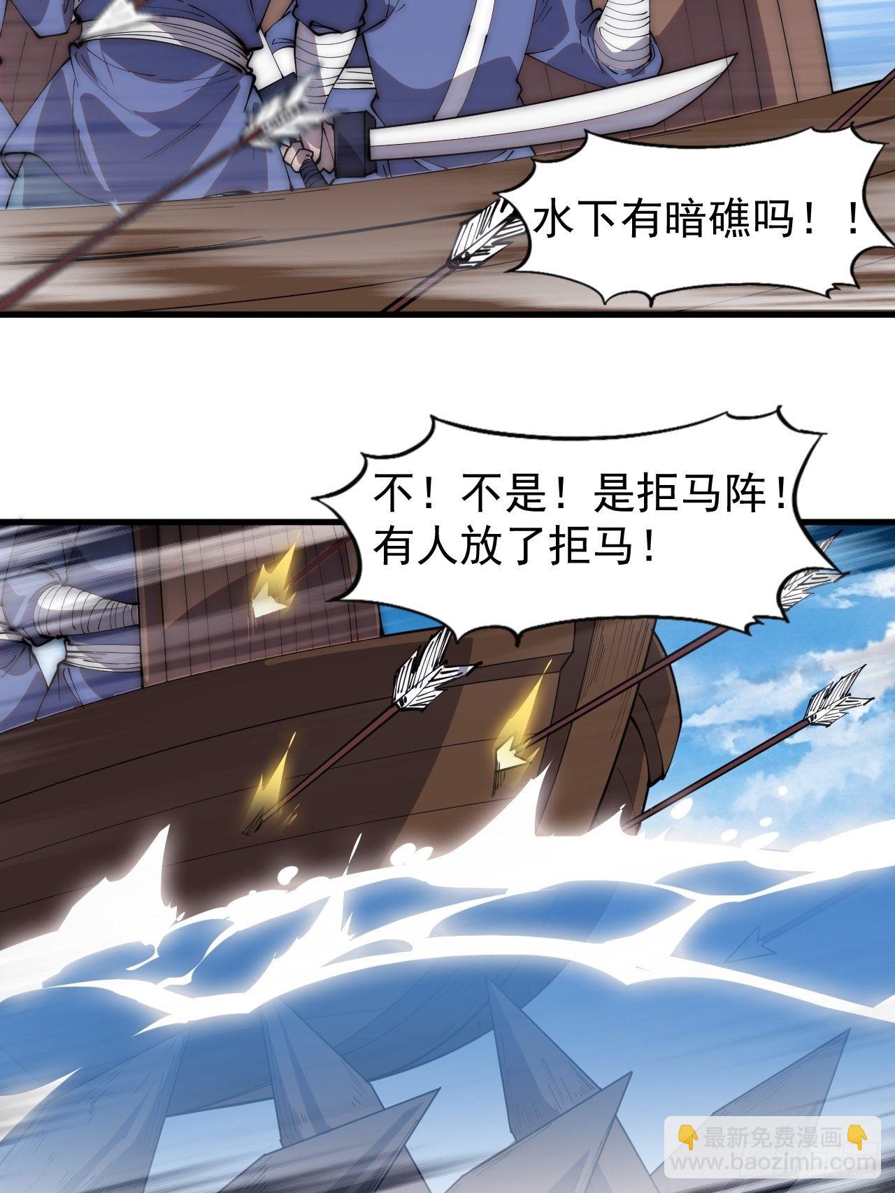 第二百八十八话：第一次进攻17