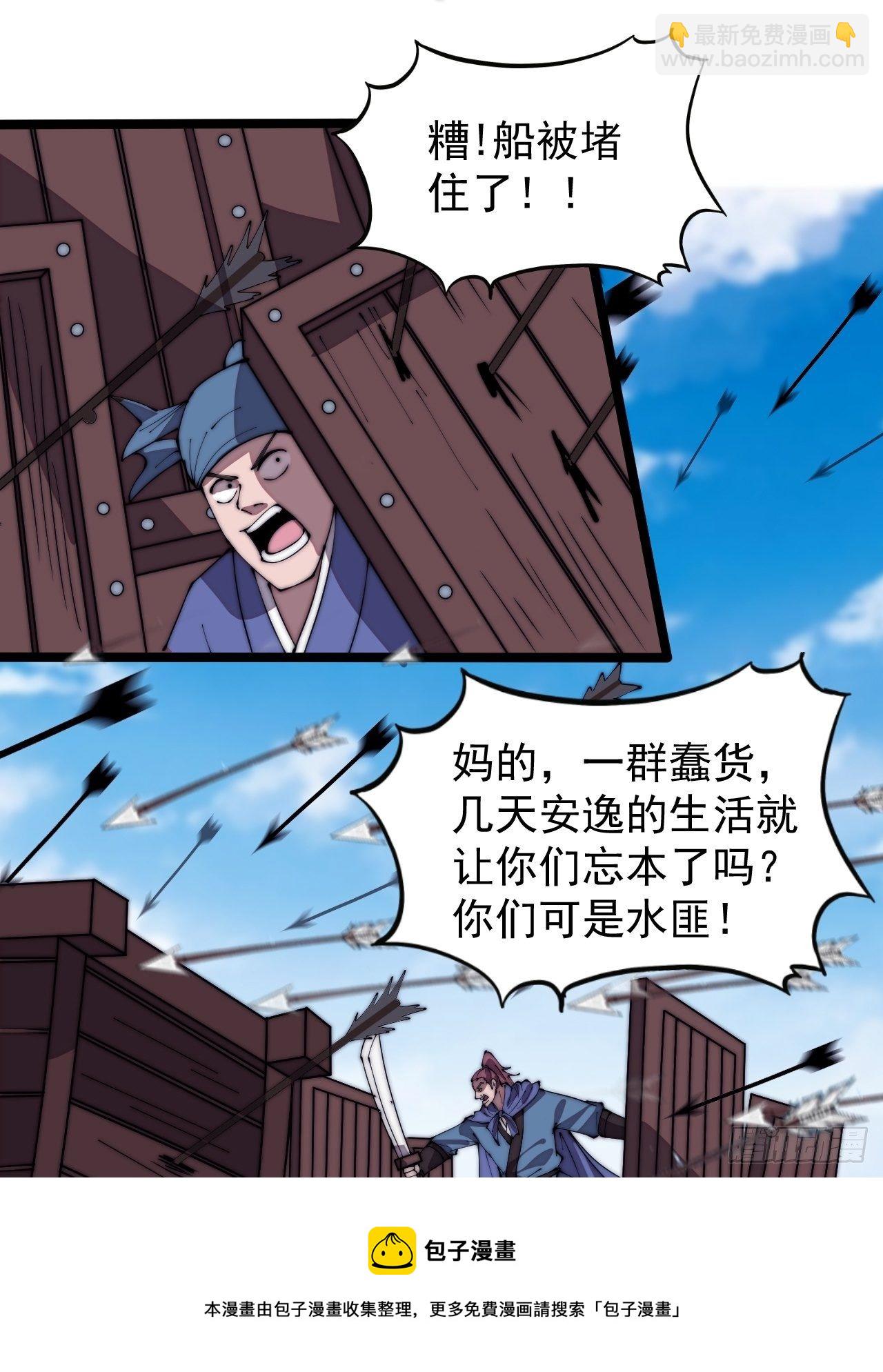 第二百八十八话：第一次进攻20