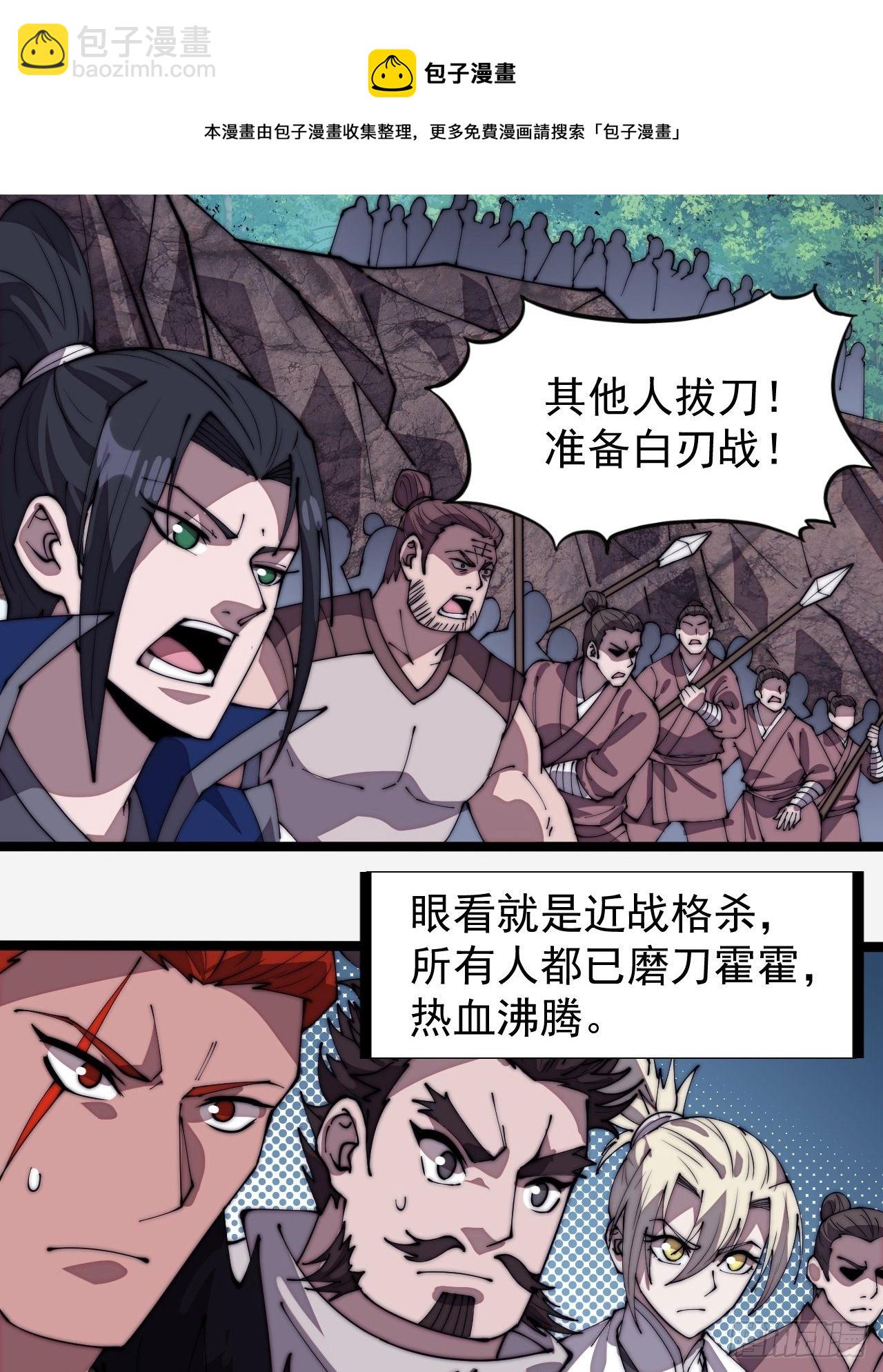 第二百八十八话：第一次进攻24