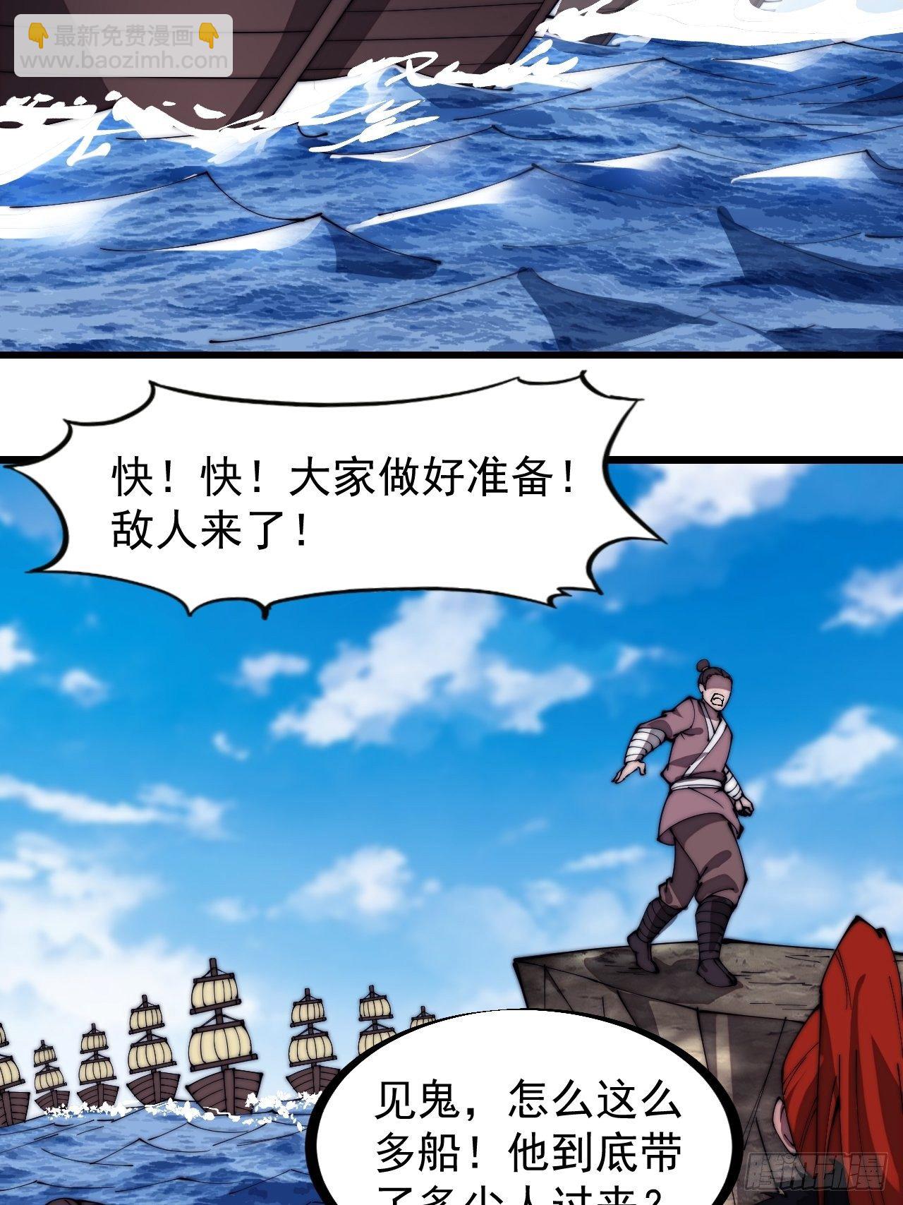 第二百八十八话：第一次进攻3