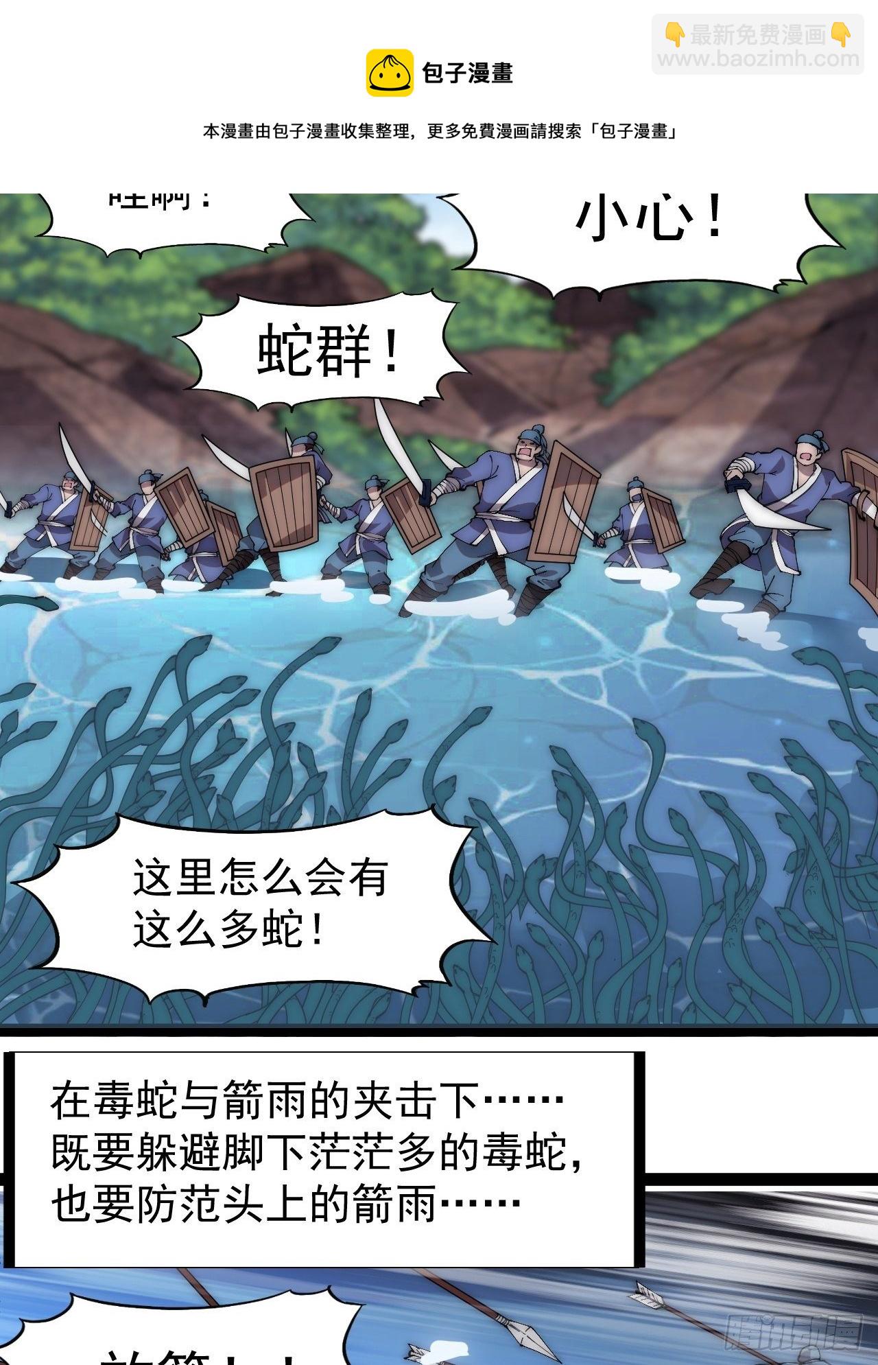 第二百八十八话：第一次进攻32