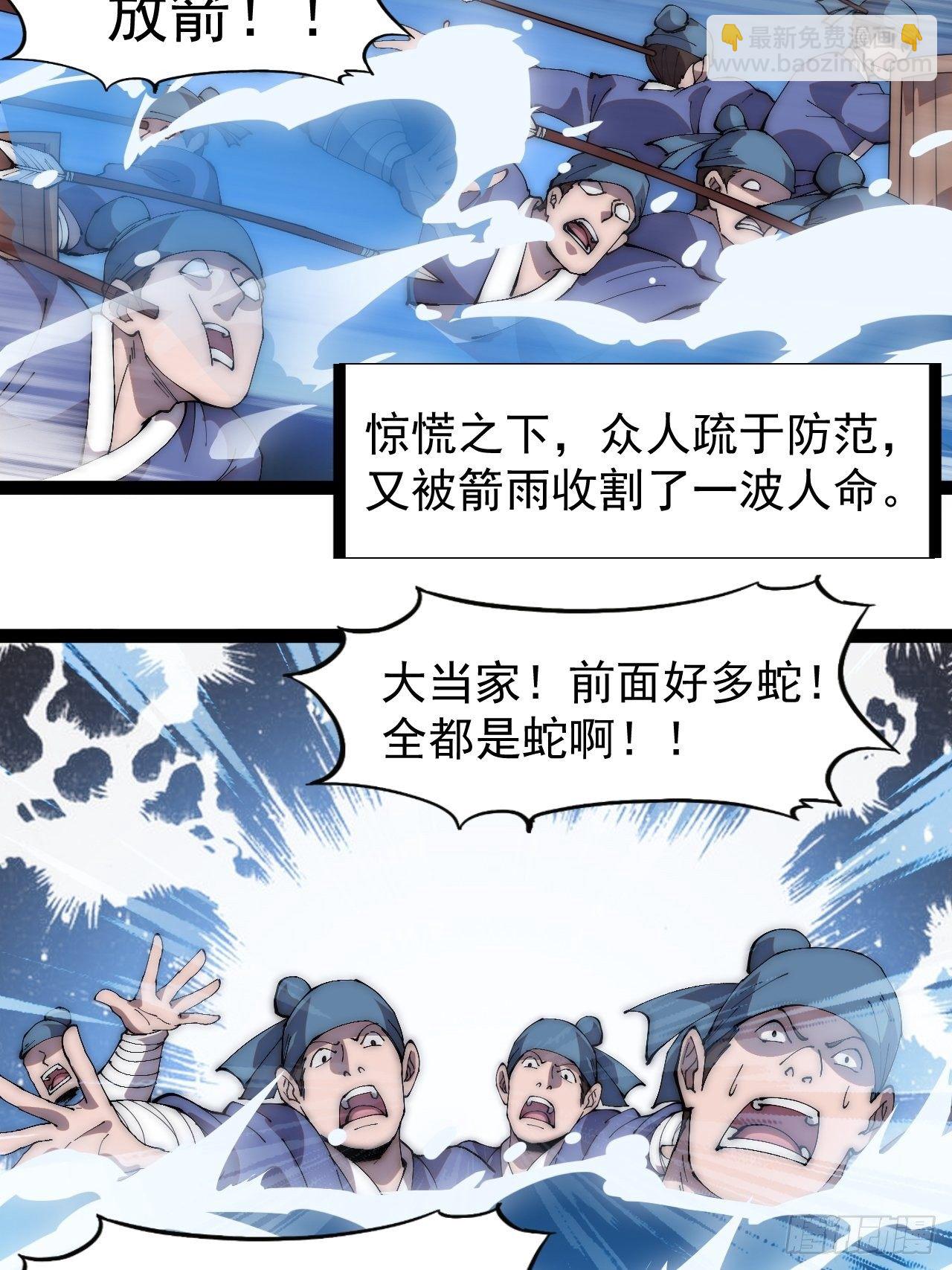 第二百八十八话：第一次进攻33