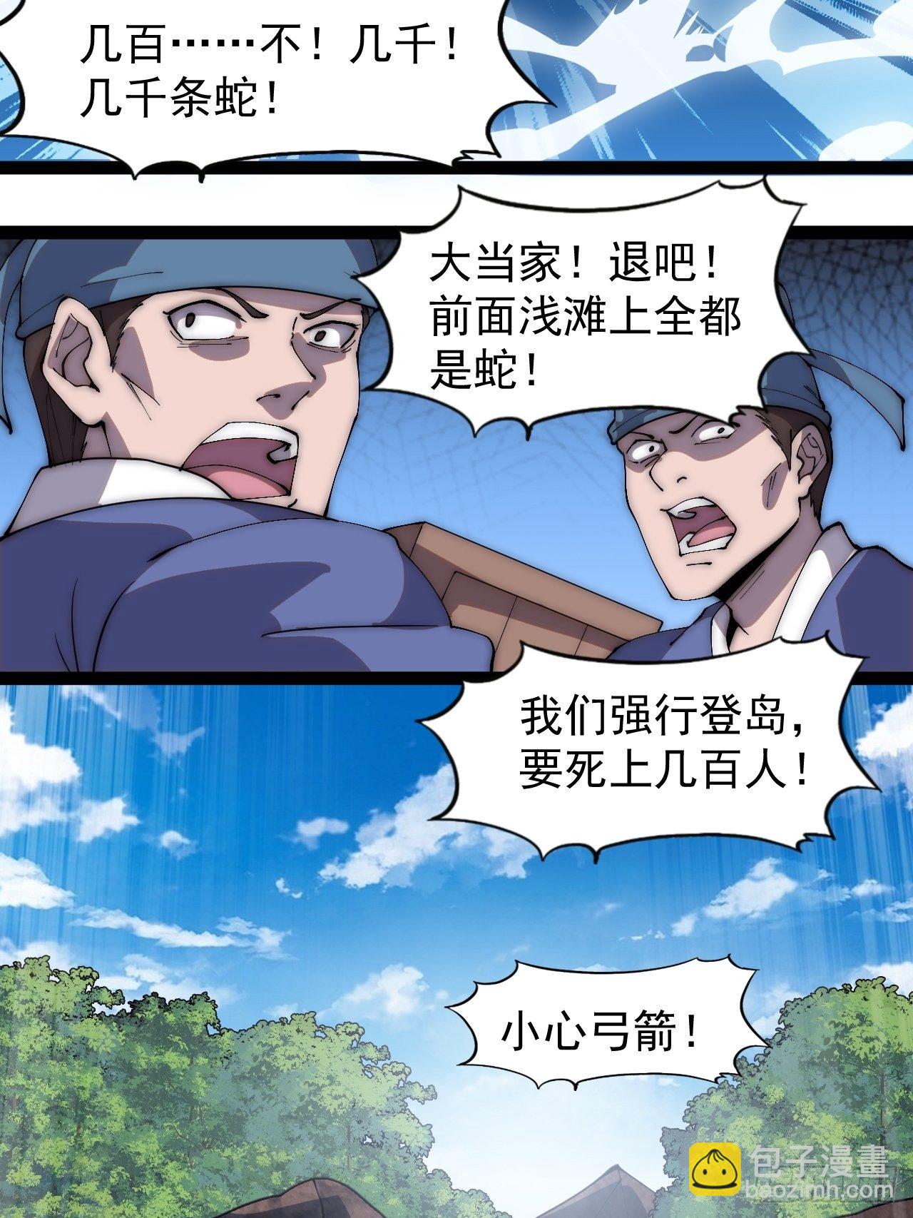 第二百八十八话：第一次进攻34