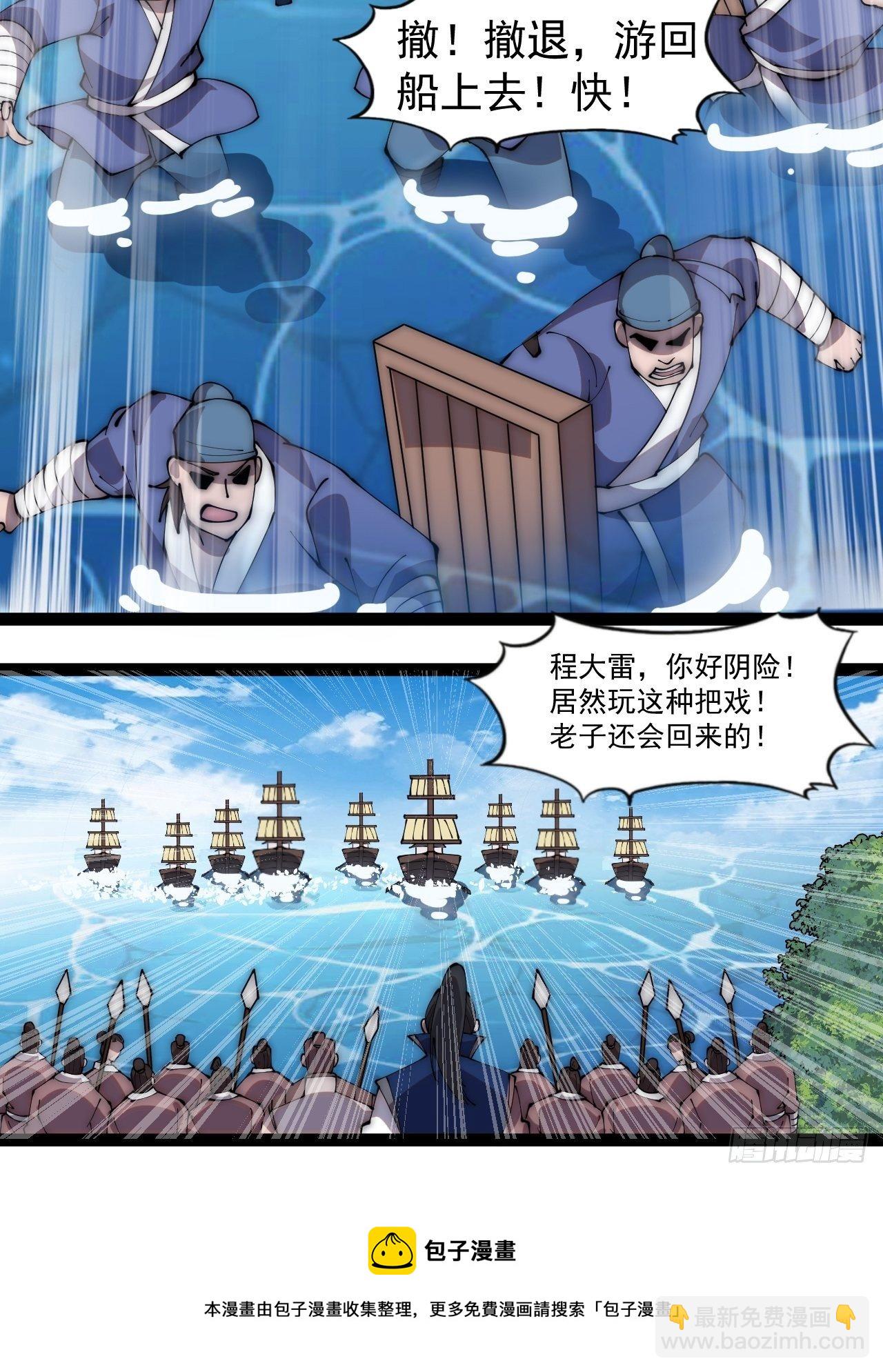 第二百八十八话：第一次进攻36