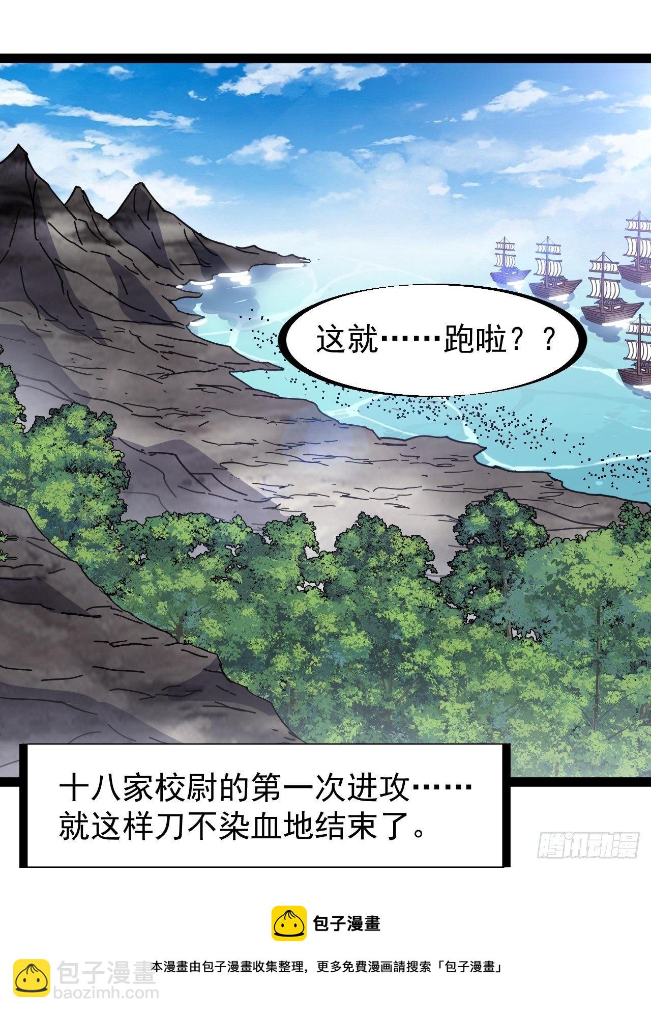 第二百八十八话：第一次进攻38