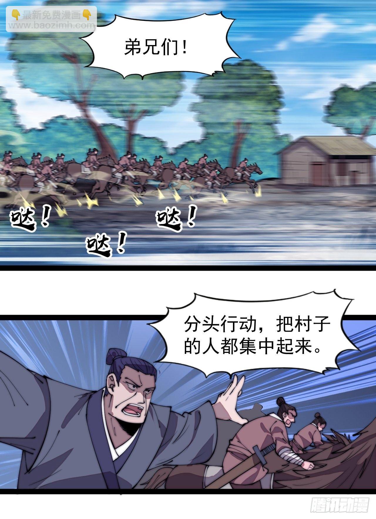 第二百八十九话：进攻结束10
