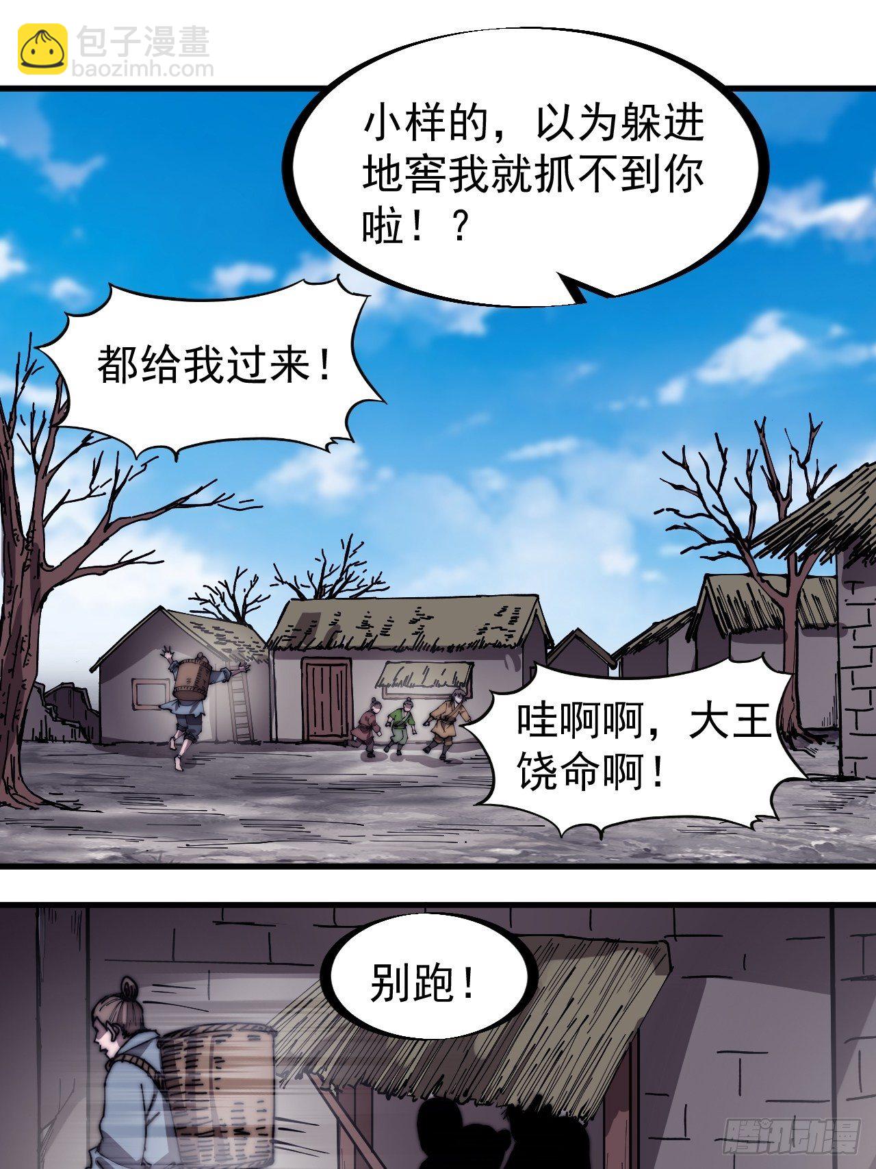 第二百八十九话：进攻结束11