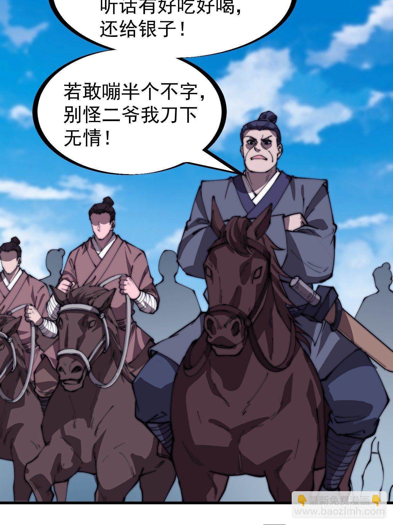 第二百八十九话：进攻结束14