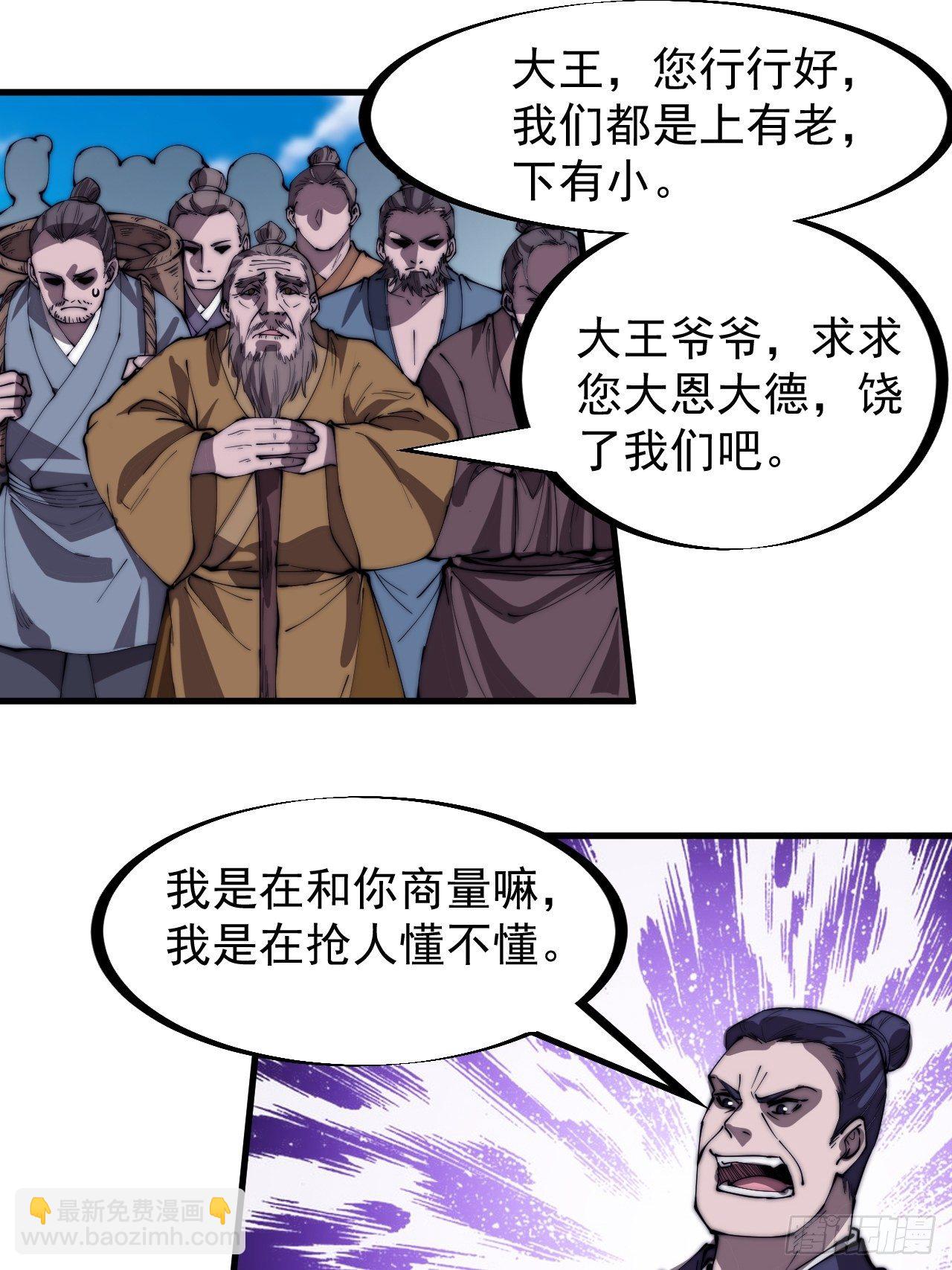 第二百八十九话：进攻结束15