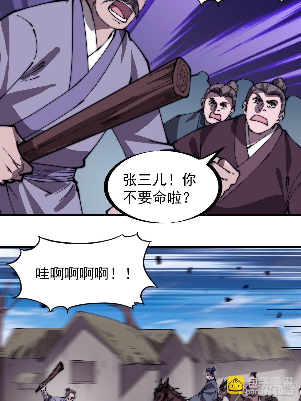 第二百八十九话：进攻结束17