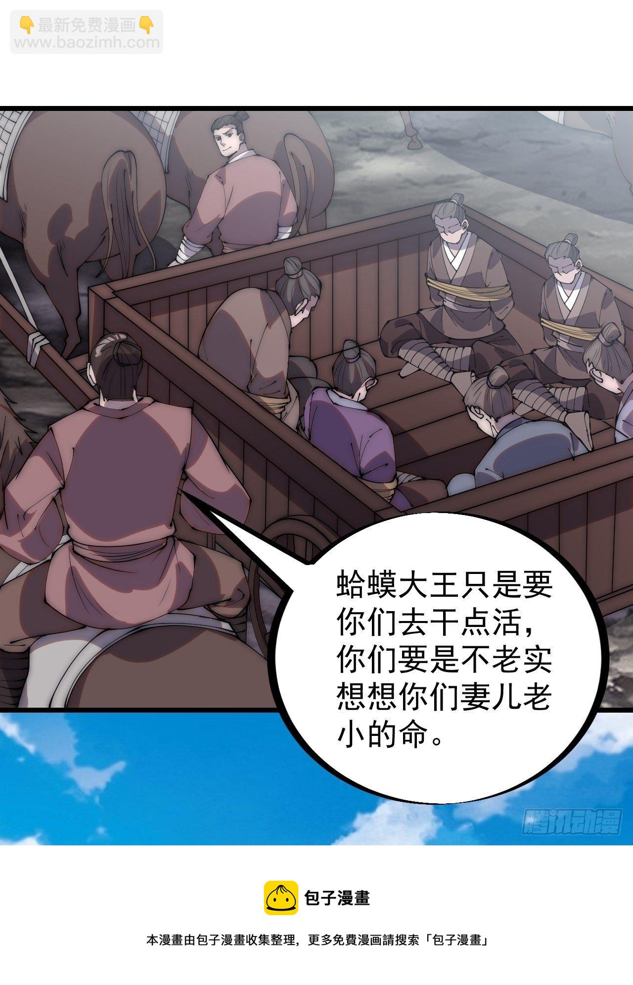 第二百八十九话：进攻结束20