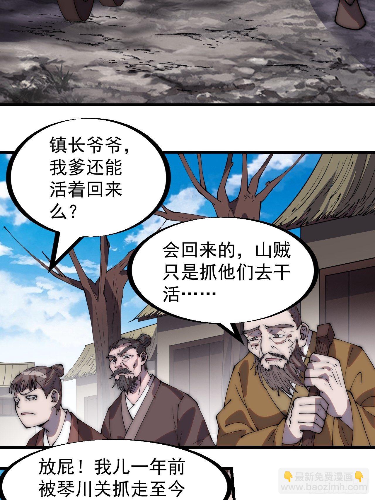 第二百八十九话：进攻结束22