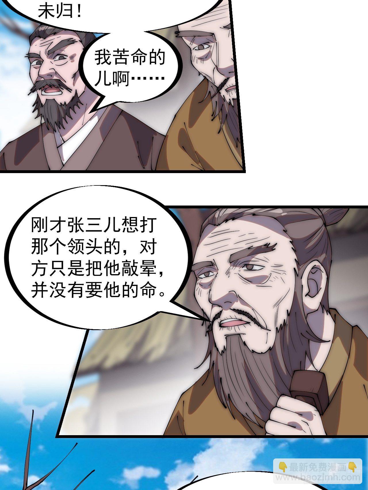 第二百八十九话：进攻结束23