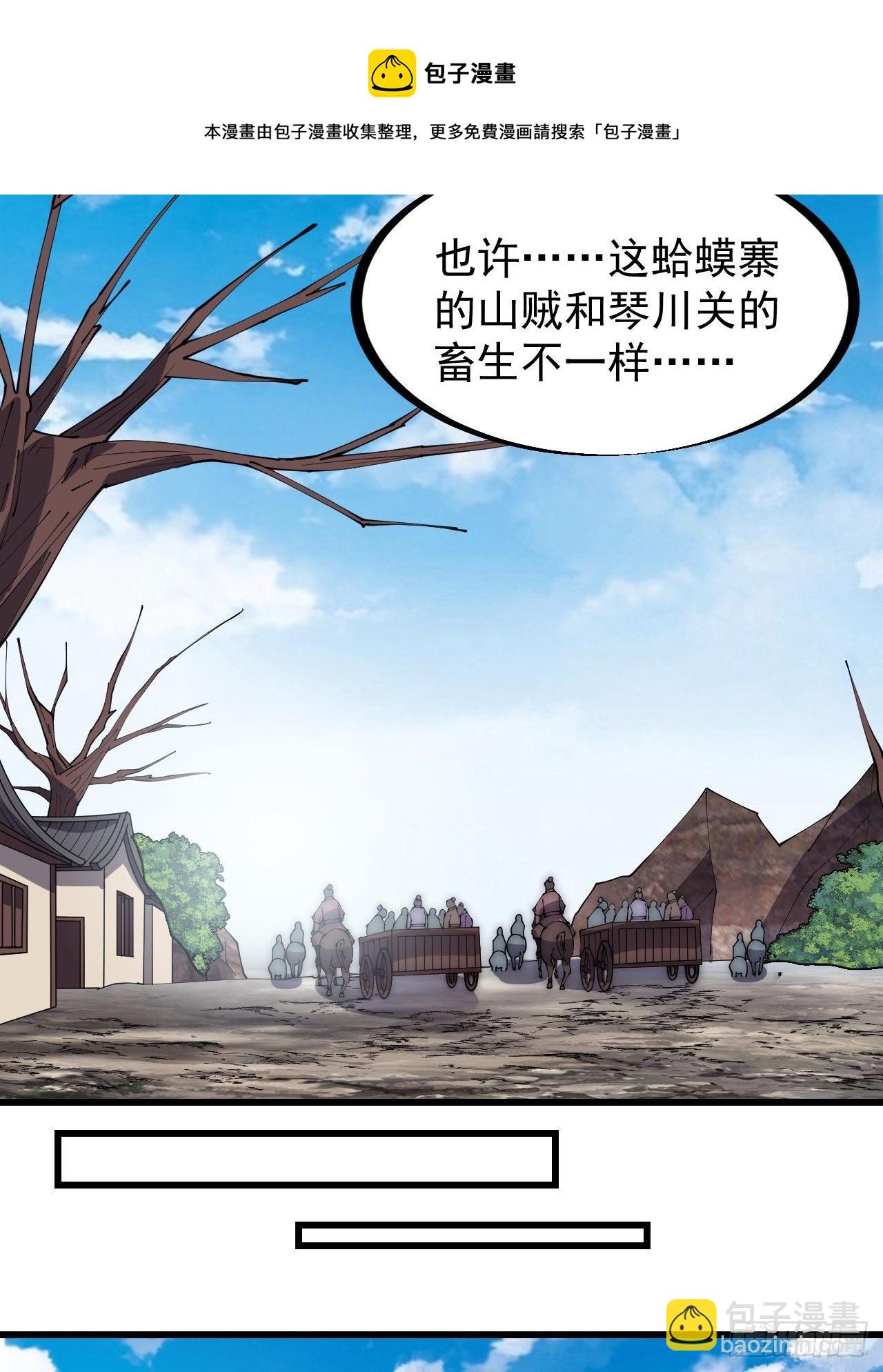 第二百八十九话：进攻结束24