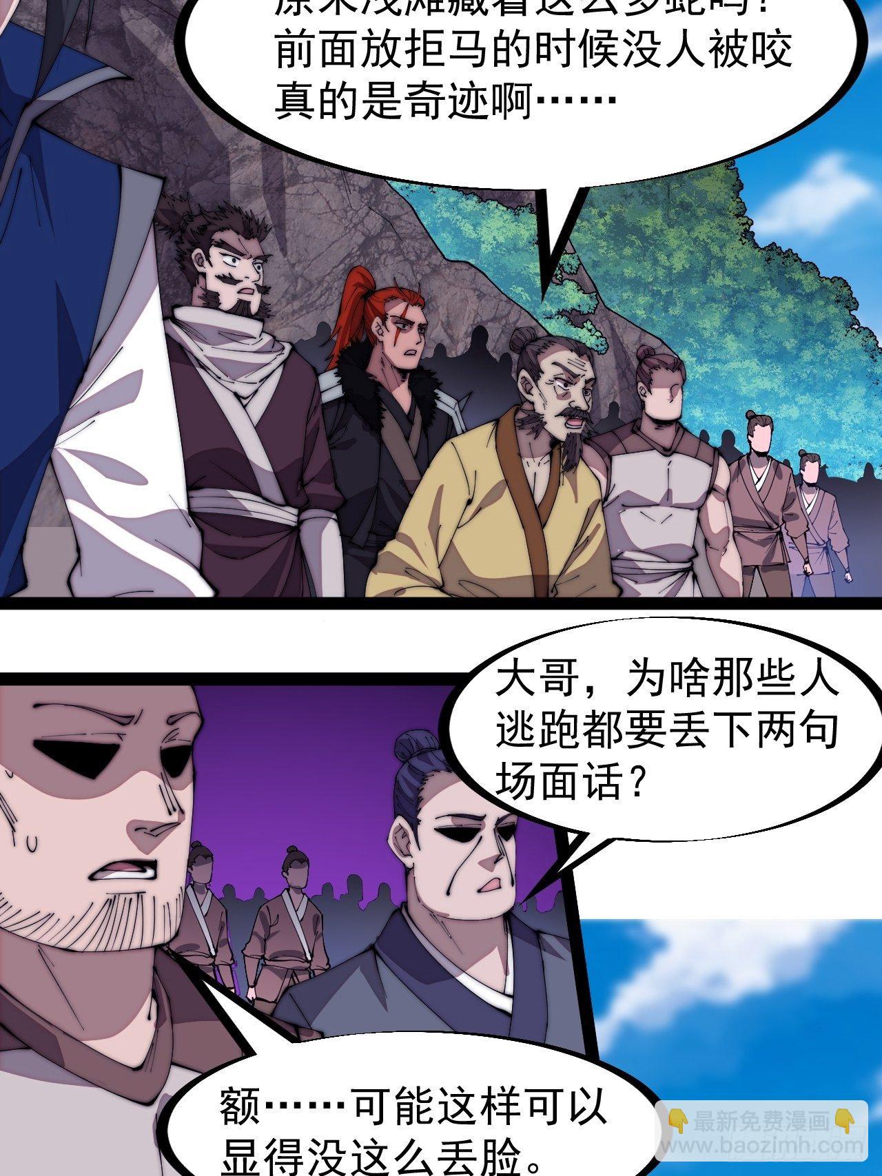 第二百八十九话：进攻结束3