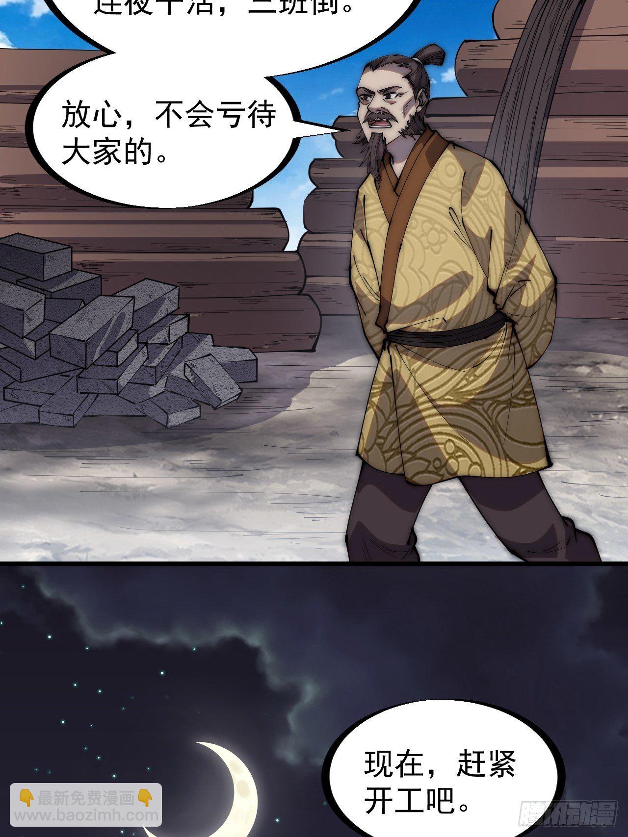 第二百八十九话：进攻结束30
