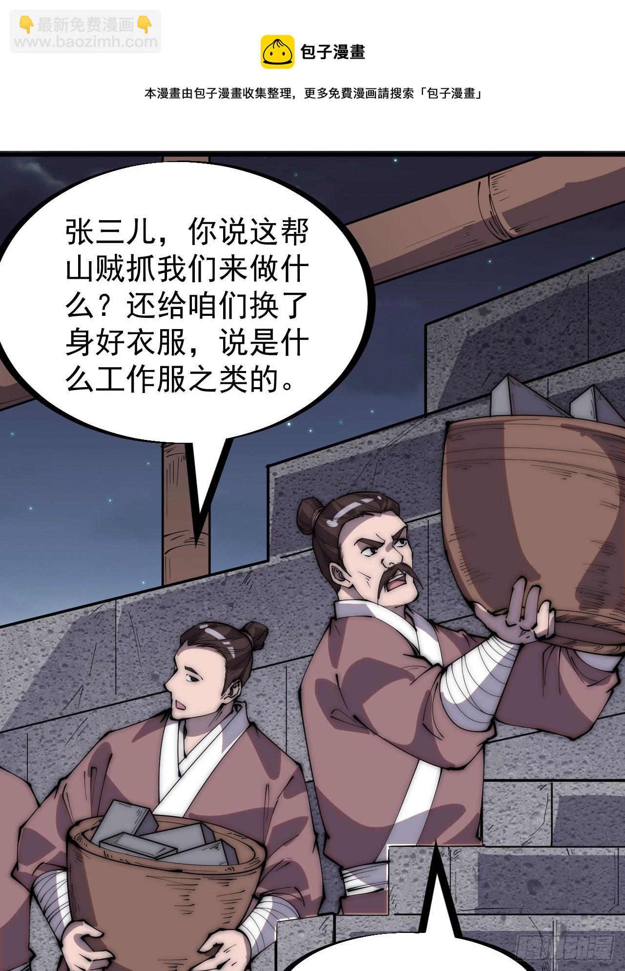第二百八十九话：进攻结束32