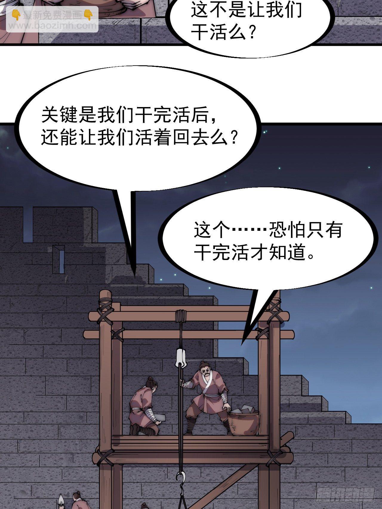 第二百八十九话：进攻结束33