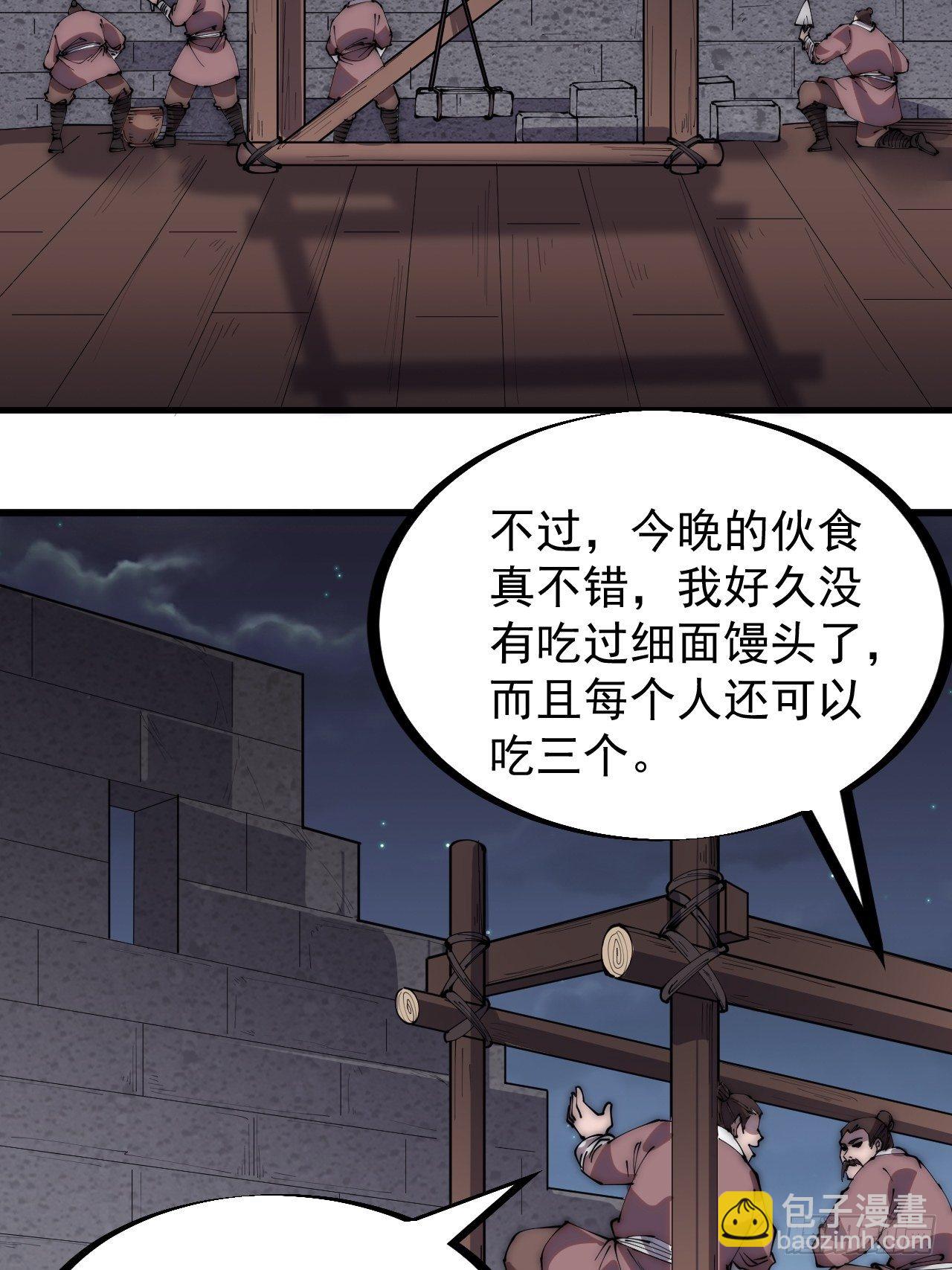 第二百八十九话：进攻结束34