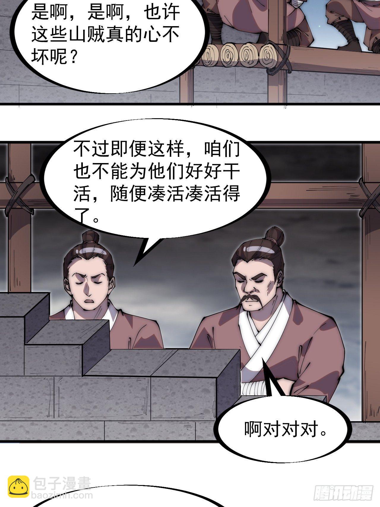 第二百八十九话：进攻结束35
