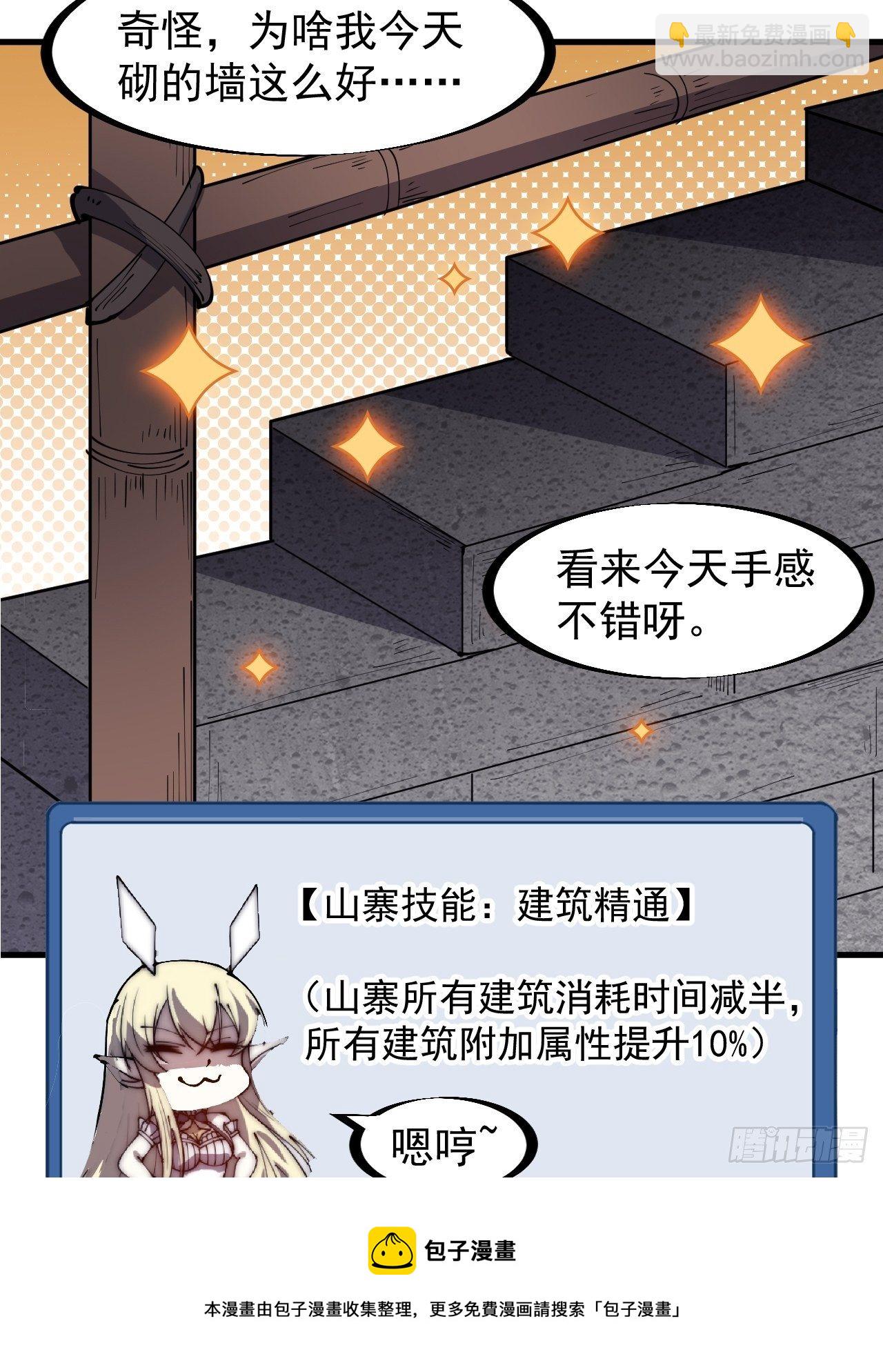 第二百八十九话：进攻结束36