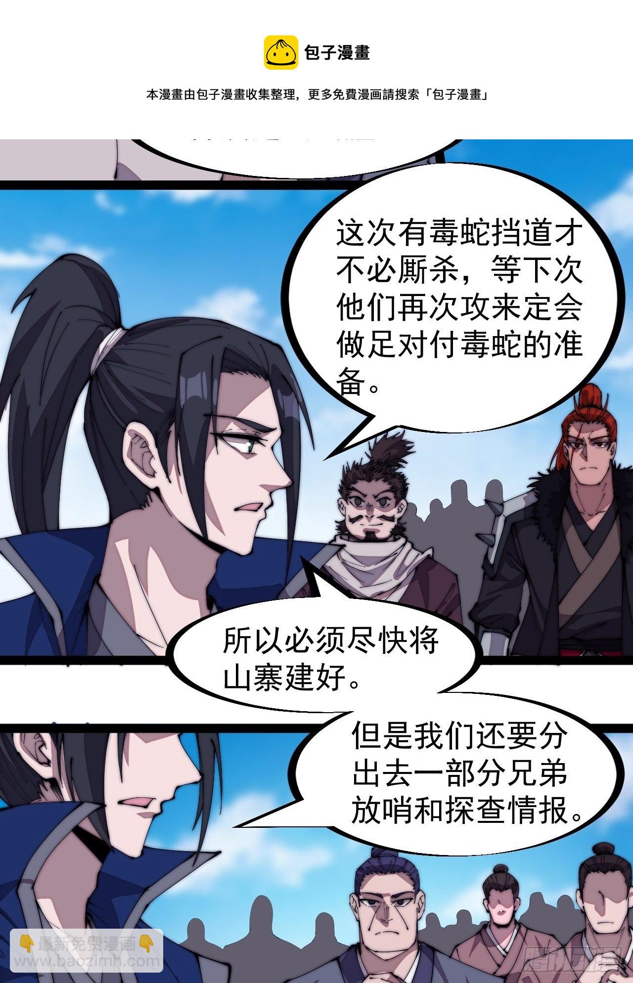 第二百八十九话：进攻结束4