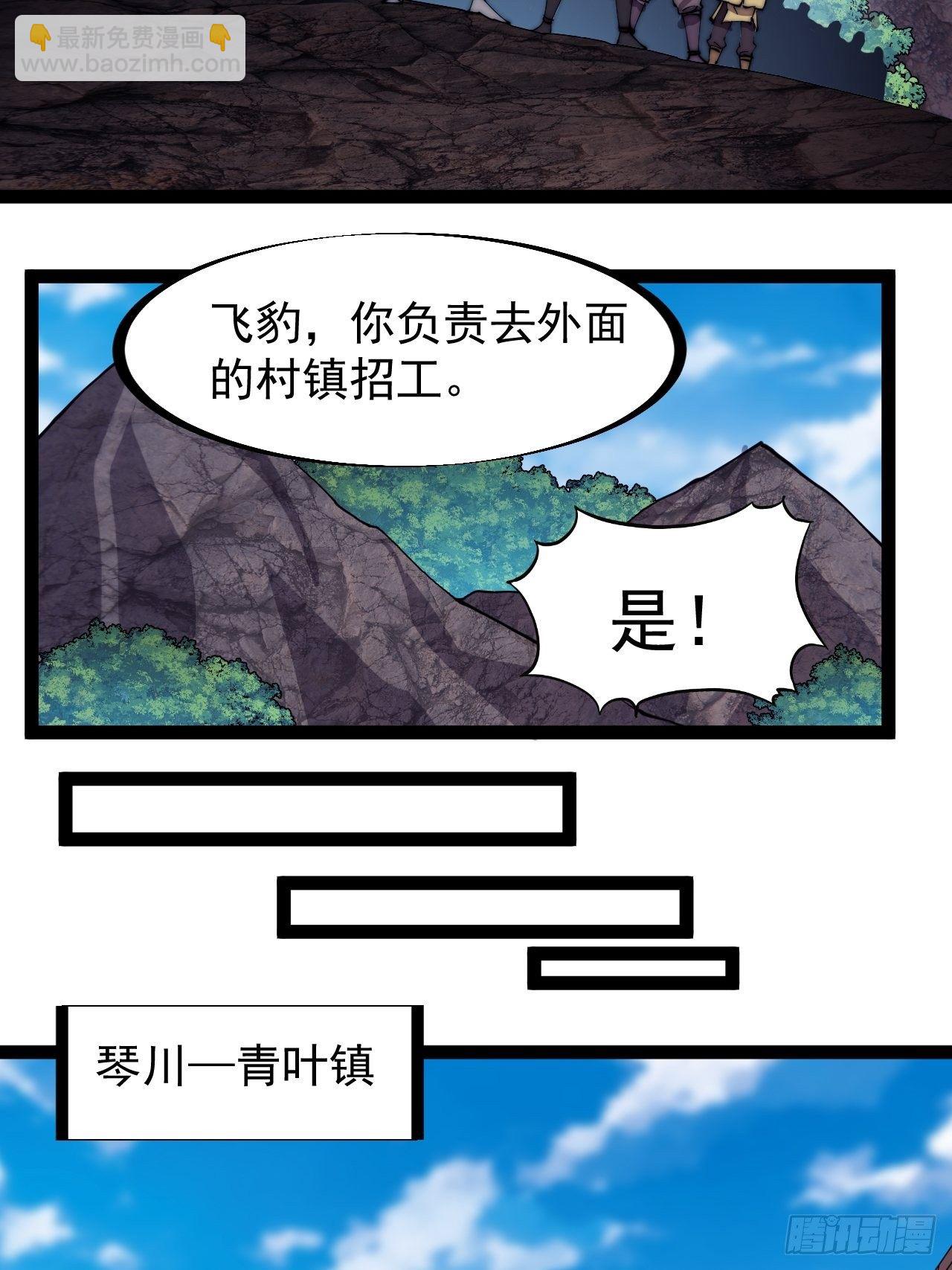 第二百八十九话：进攻结束6